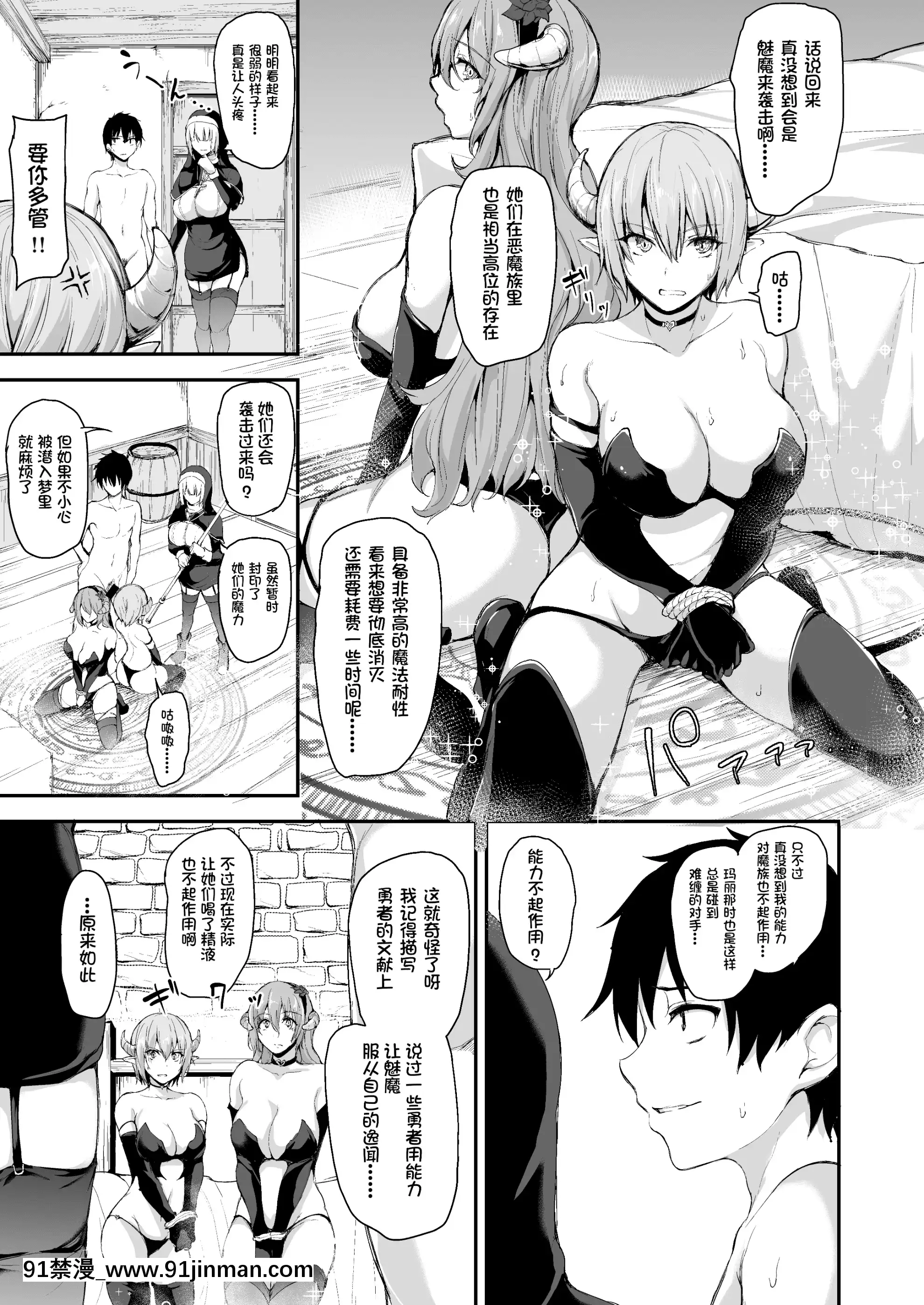 [立花オミナ]異世界ハーレム物語1-6.5+外傳[色情漫畫 ntr]