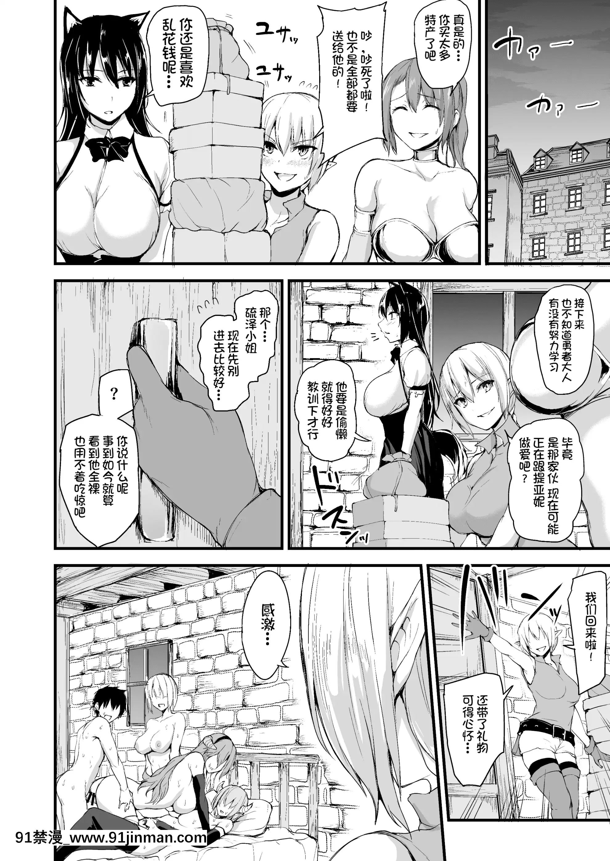 [立花オミナ]異世界ハーレム物語1-6.5+外傳[色情漫畫 ntr]