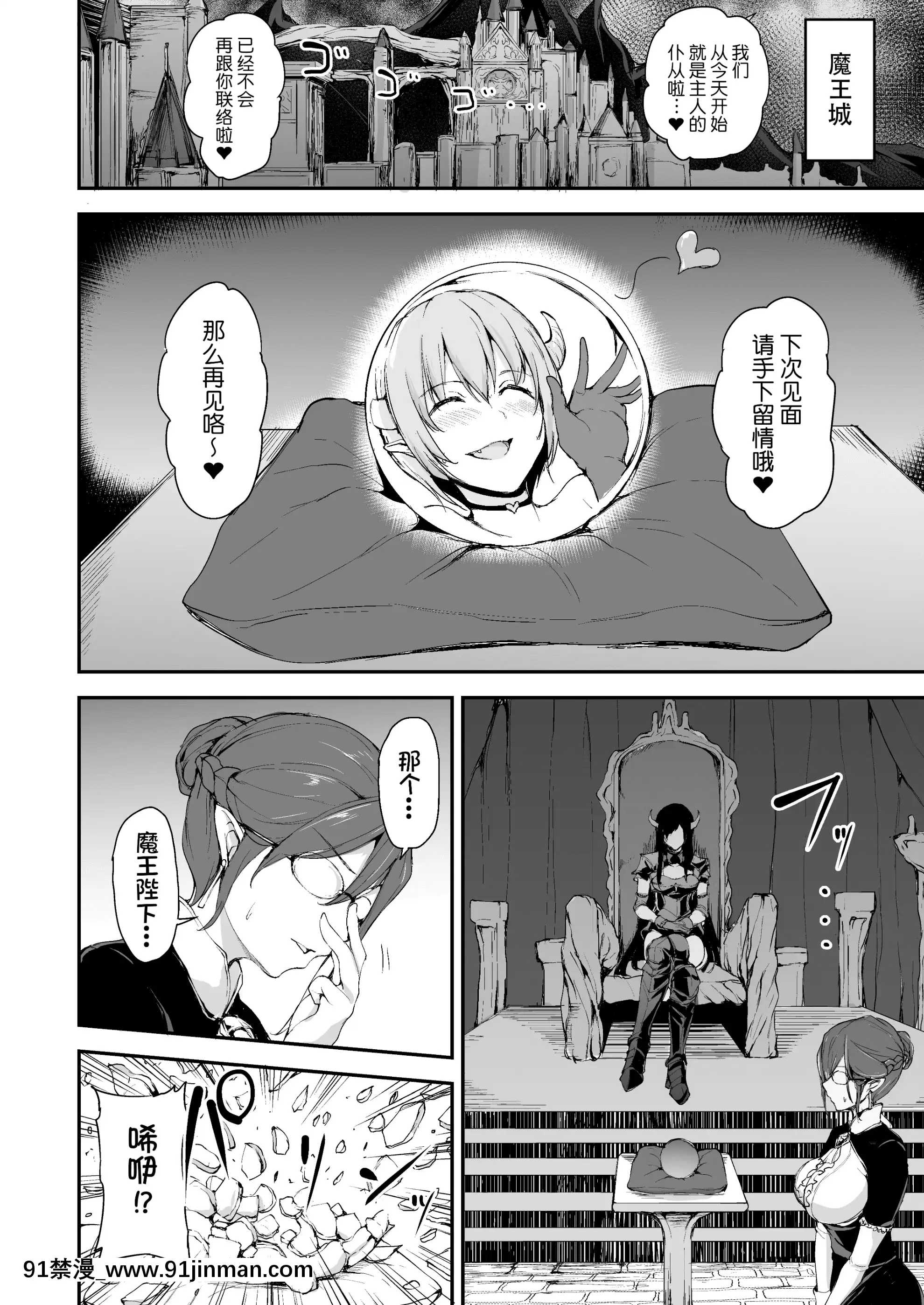 [立花オミナ]異世界ハーレム物語1-6.5+外傳[色情漫畫 ntr]