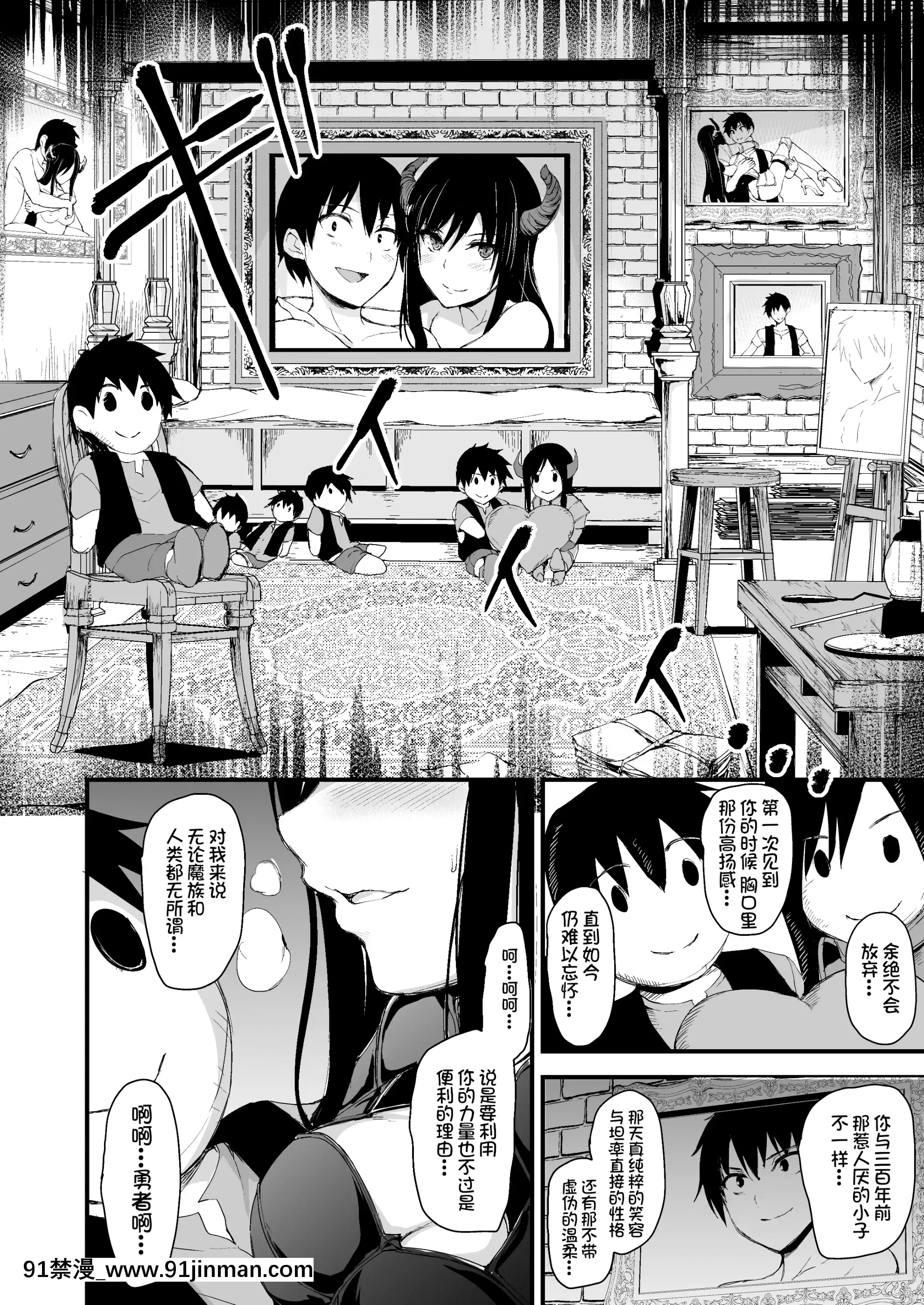 [立花オミナ]異世界ハーレム物語1-6.5+外傳[色情漫畫 ntr]