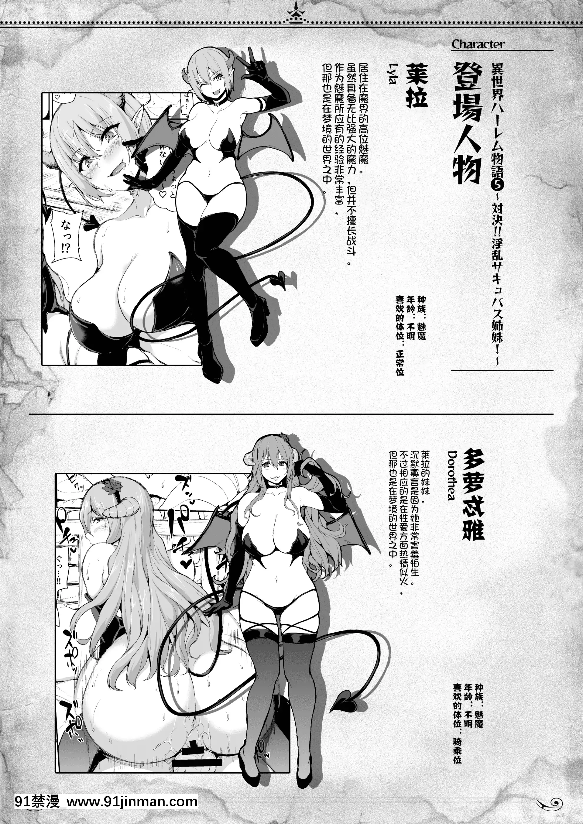 [立花オミナ]異世界ハーレム物語1-6.5+外傳[色情漫畫 ntr]