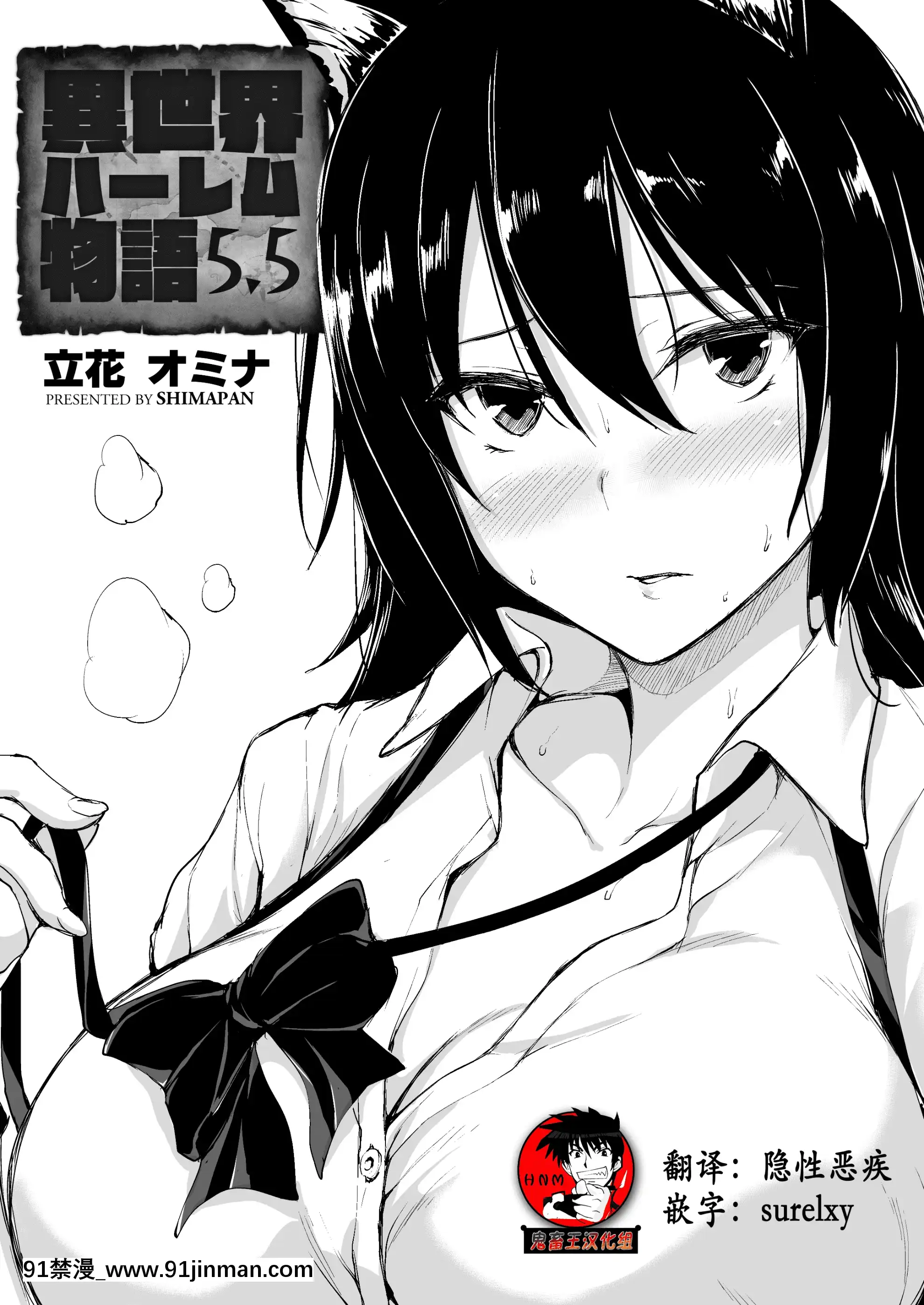 [立花オミナ]異世界ハーレム物語1-6.5+外傳[色情漫畫 ntr]