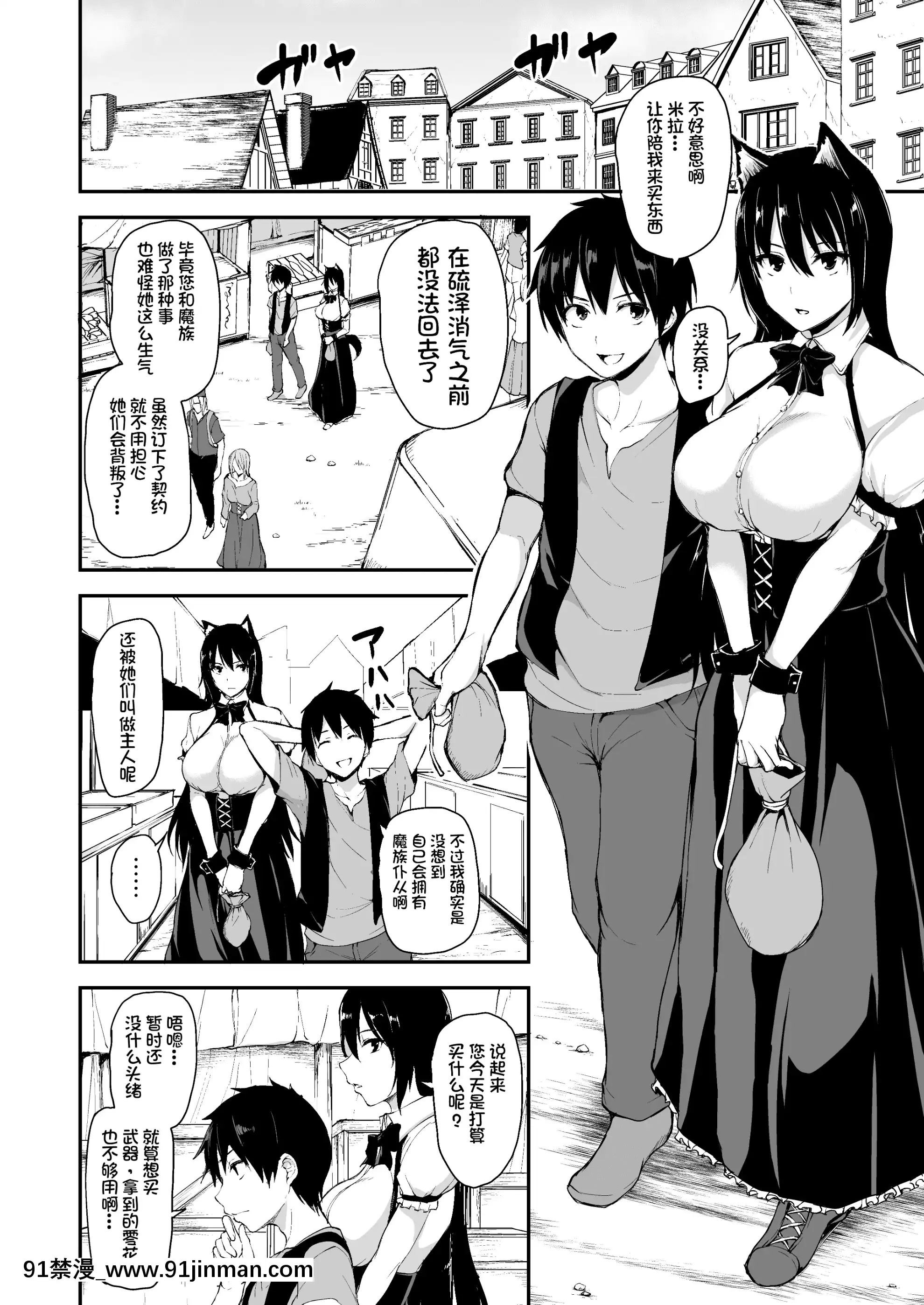 [立花オミナ]異世界ハーレム物語1-6.5+外傳[色情漫畫 ntr]