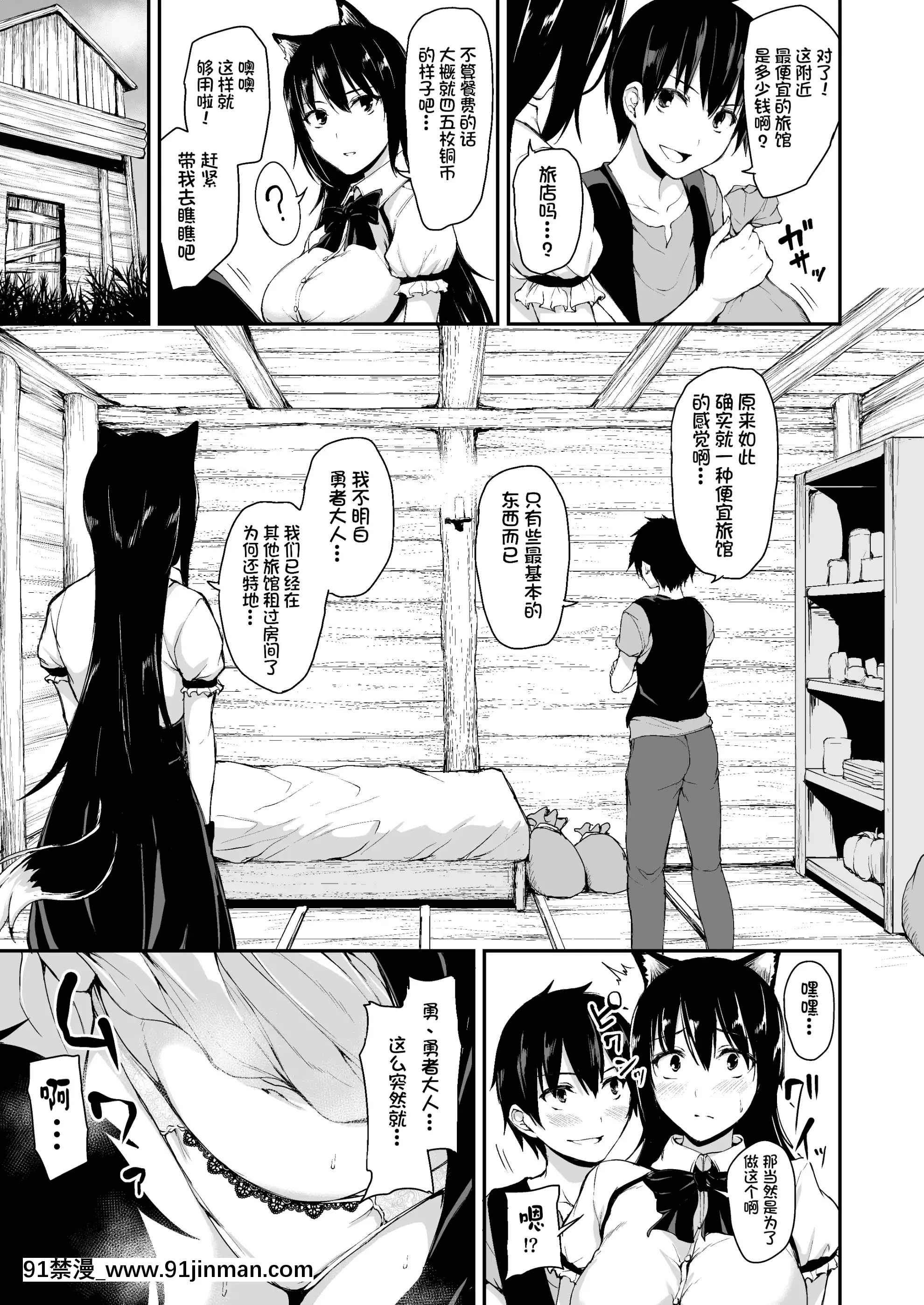 [立花オミナ]異世界ハーレム物語1-6.5+外傳[色情漫畫 ntr]