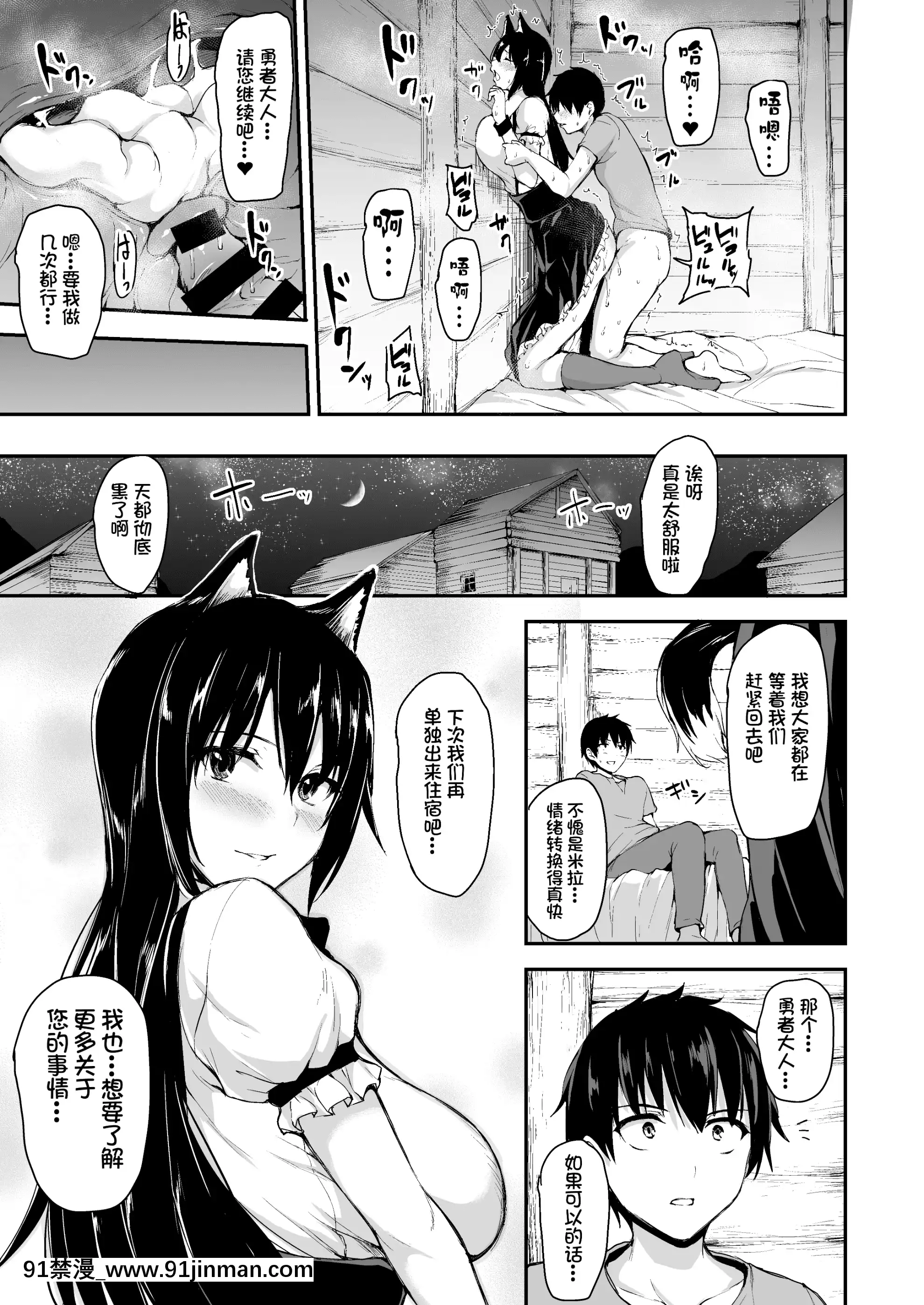 [立花オミナ]異世界ハーレム物語1-6.5+外傳[色情漫畫 ntr]