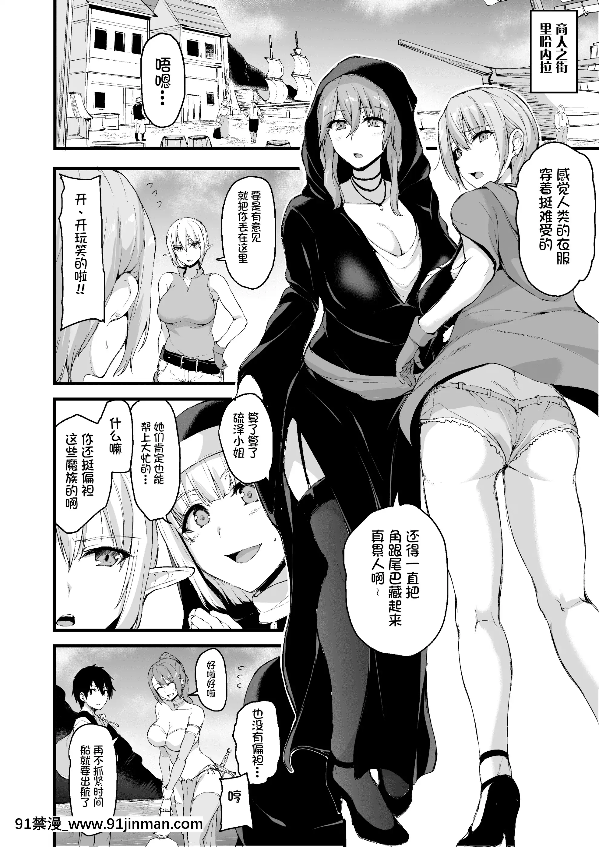 [立花オミナ]異世界ハーレム物語1-6.5+外傳[色情漫畫 ntr]