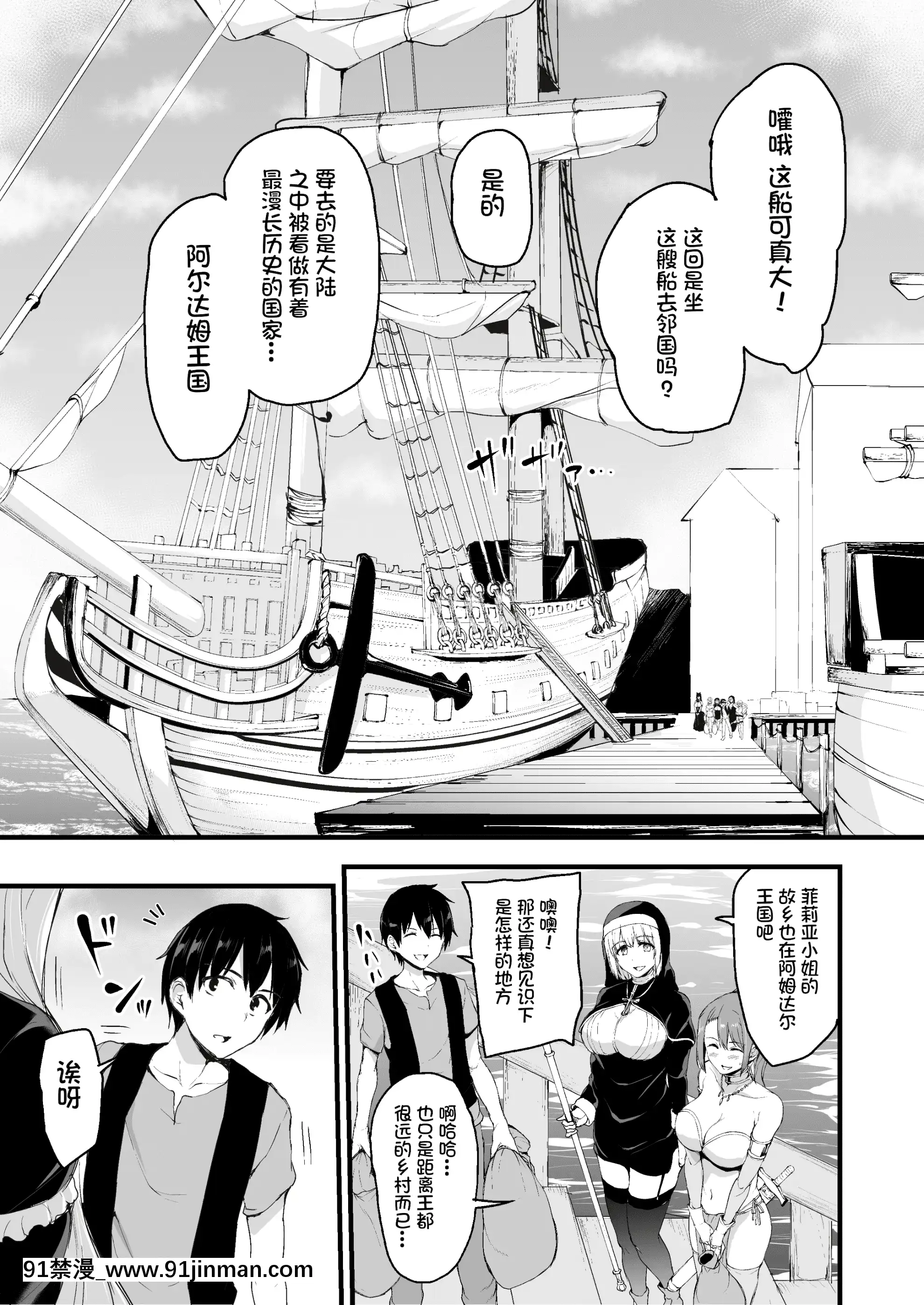 [立花オミナ]異世界ハーレム物語1-6.5+外傳[色情漫畫 ntr]