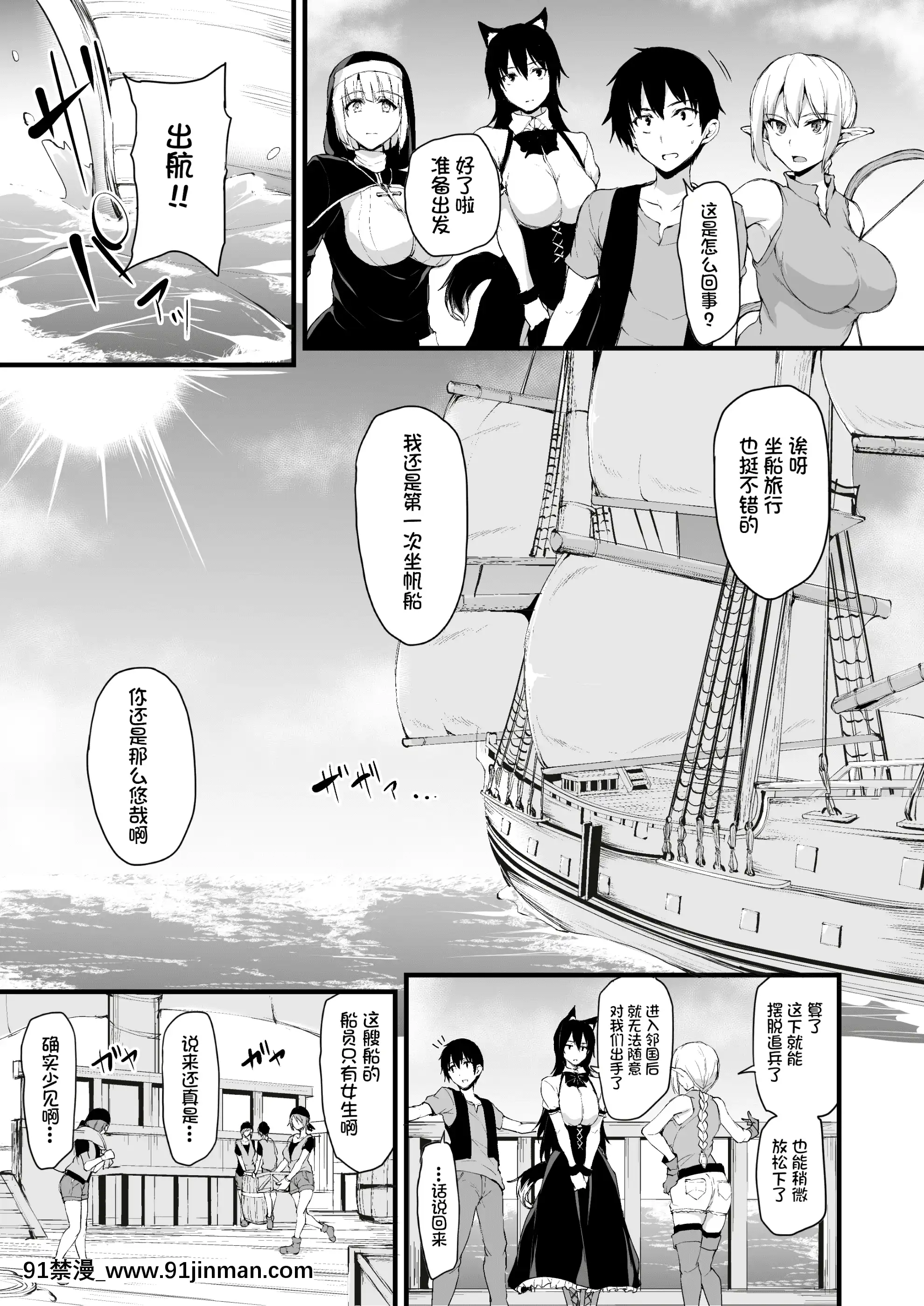 [立花オミナ]異世界ハーレム物語1-6.5+外傳[色情漫畫 ntr]