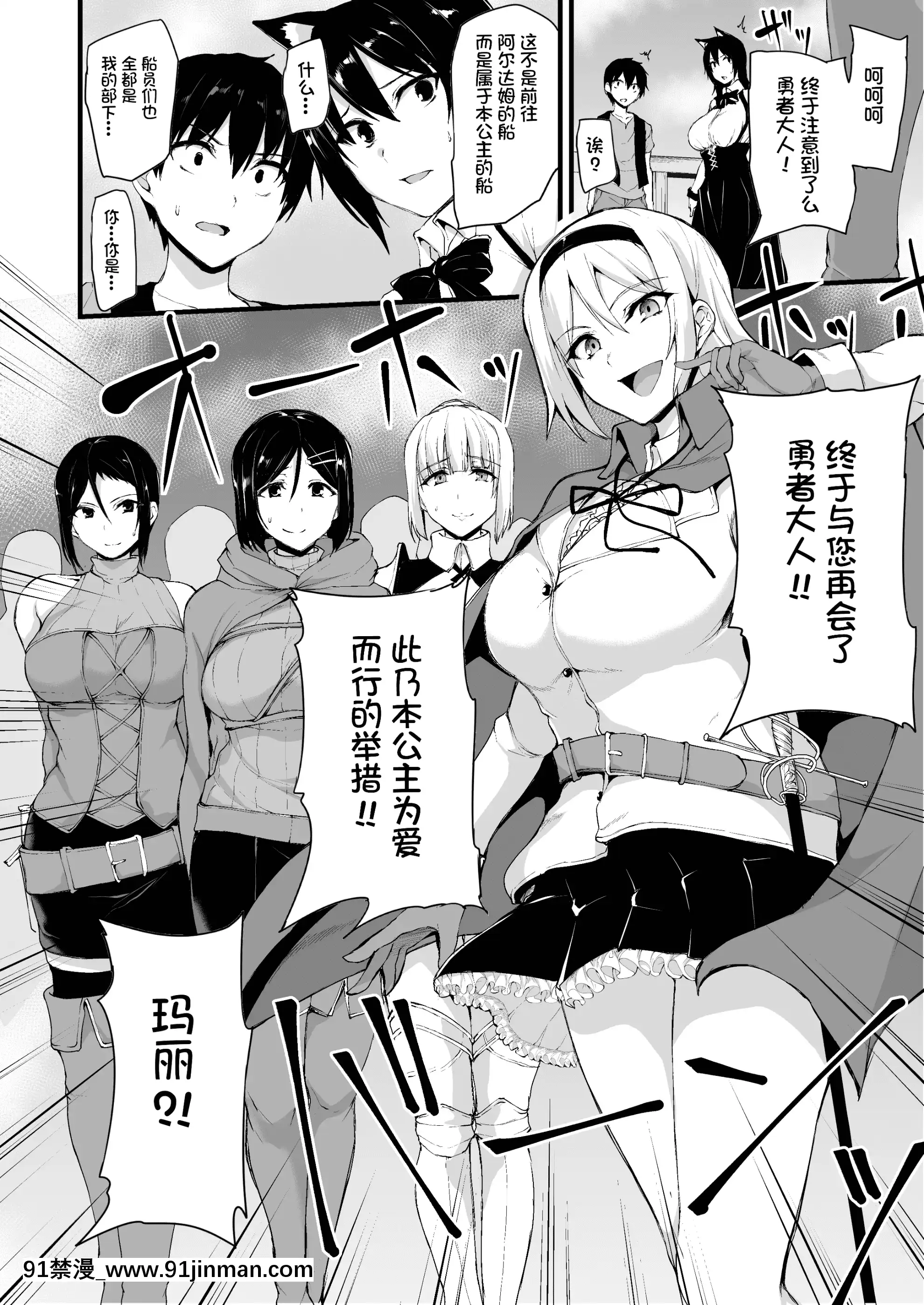 [立花オミナ]異世界ハーレム物語1-6.5+外傳[色情漫畫 ntr]
