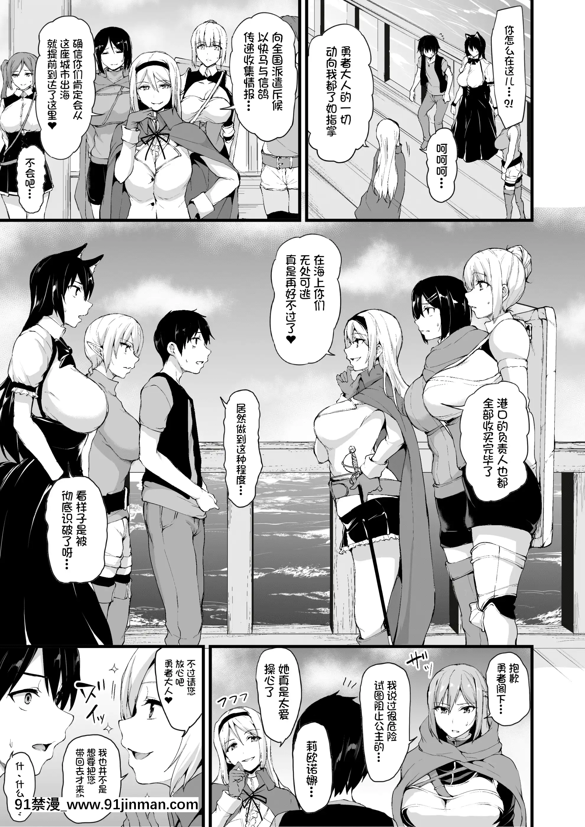 [立花オミナ]異世界ハーレム物語1-6.5+外傳[色情漫畫 ntr]