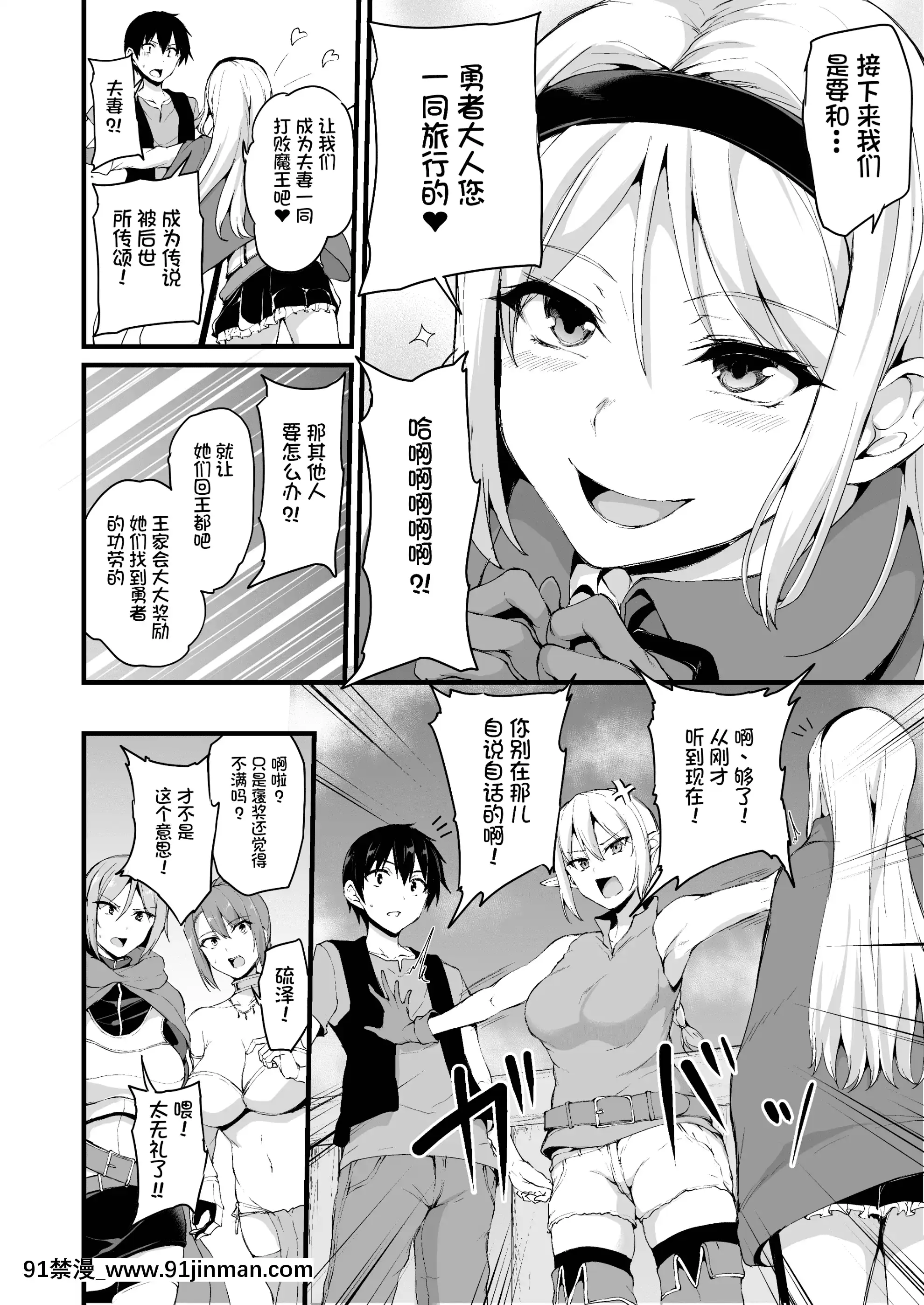 [立花オミナ]異世界ハーレム物語1-6.5+外傳[色情漫畫 ntr]