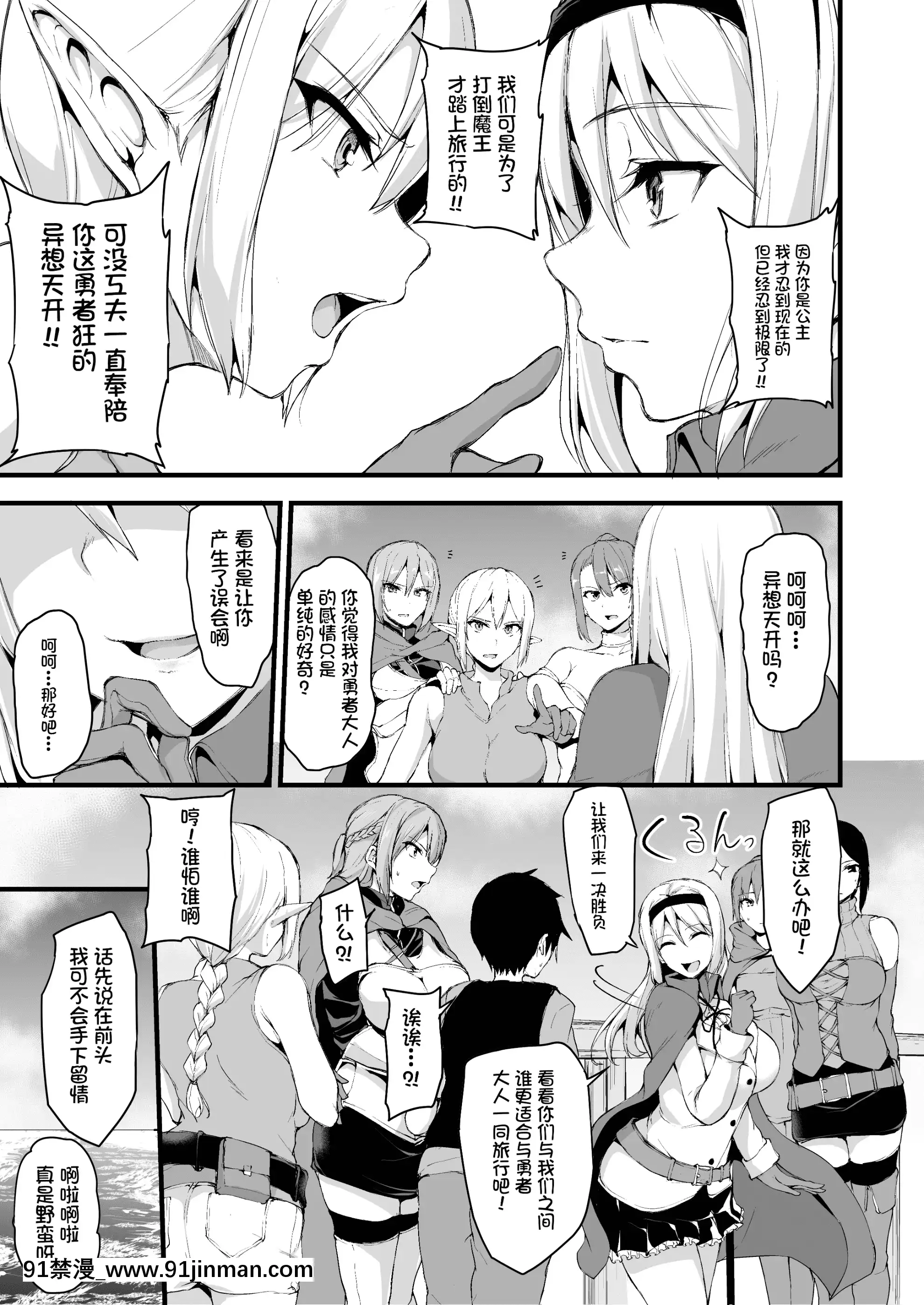 [立花オミナ]異世界ハーレム物語1-6.5+外傳[色情漫畫 ntr]