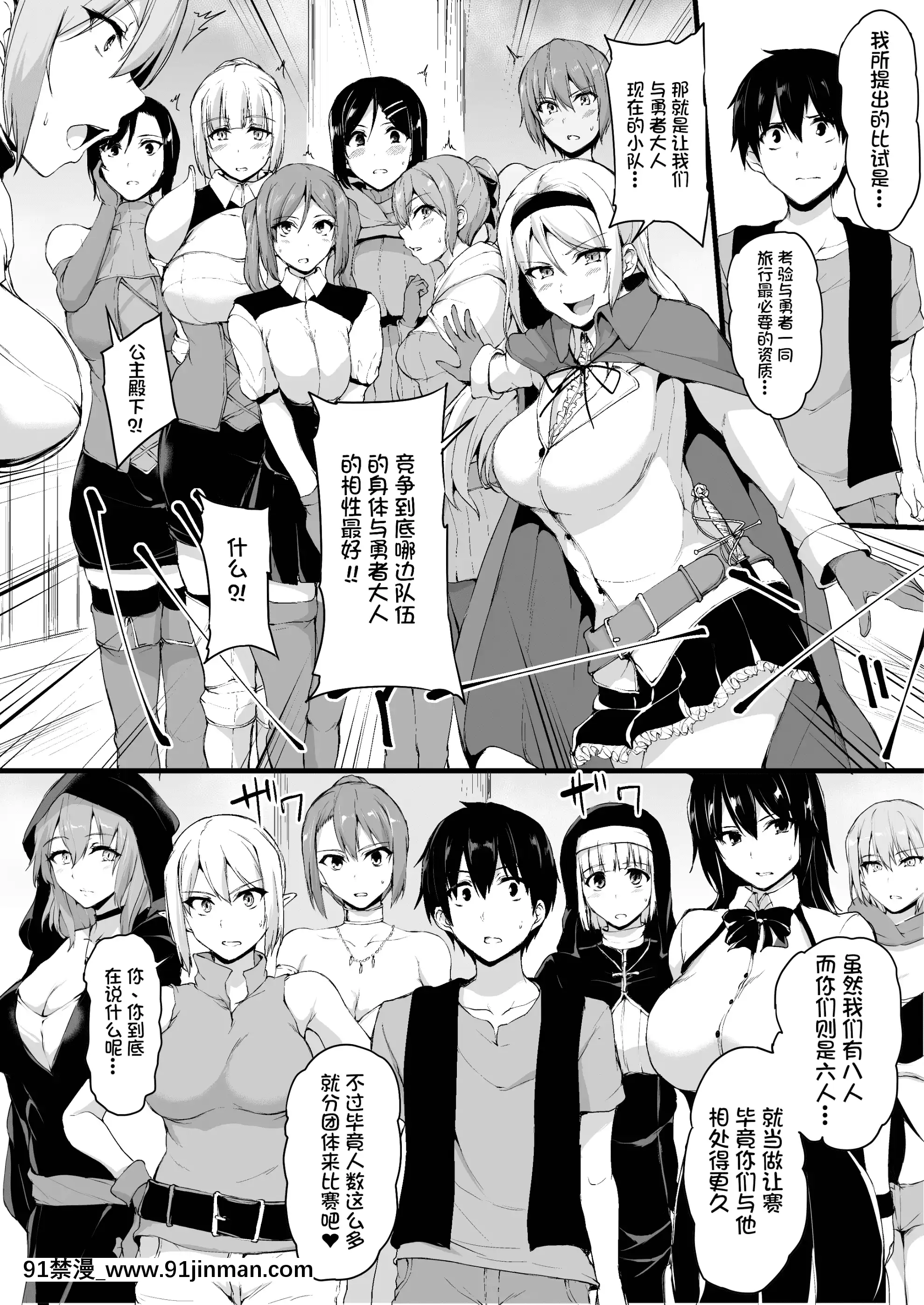 [立花オミナ]異世界ハーレム物語1-6.5+外傳[色情漫畫 ntr]