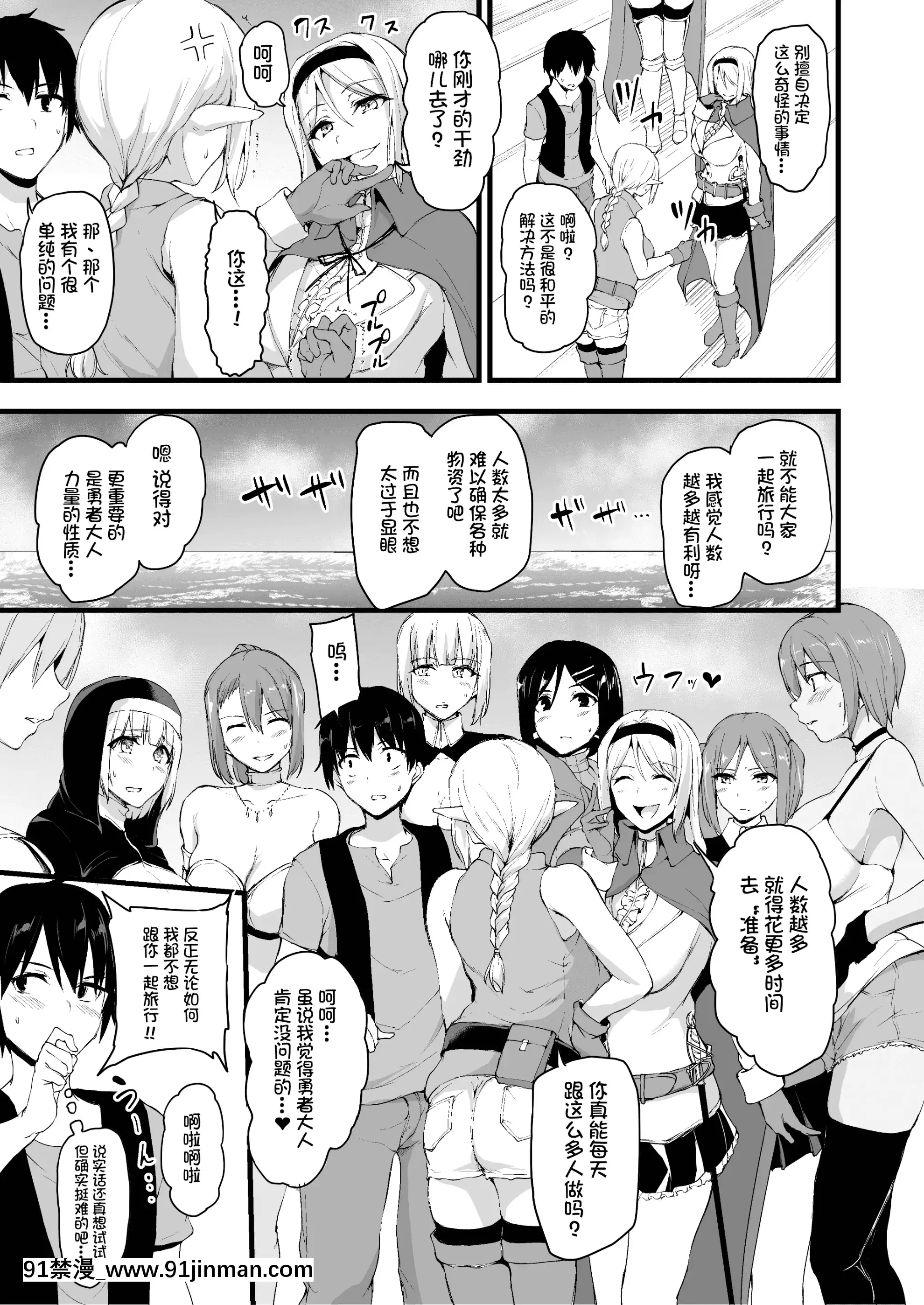 [立花オミナ]異世界ハーレム物語1-6.5+外傳[色情漫畫 ntr]