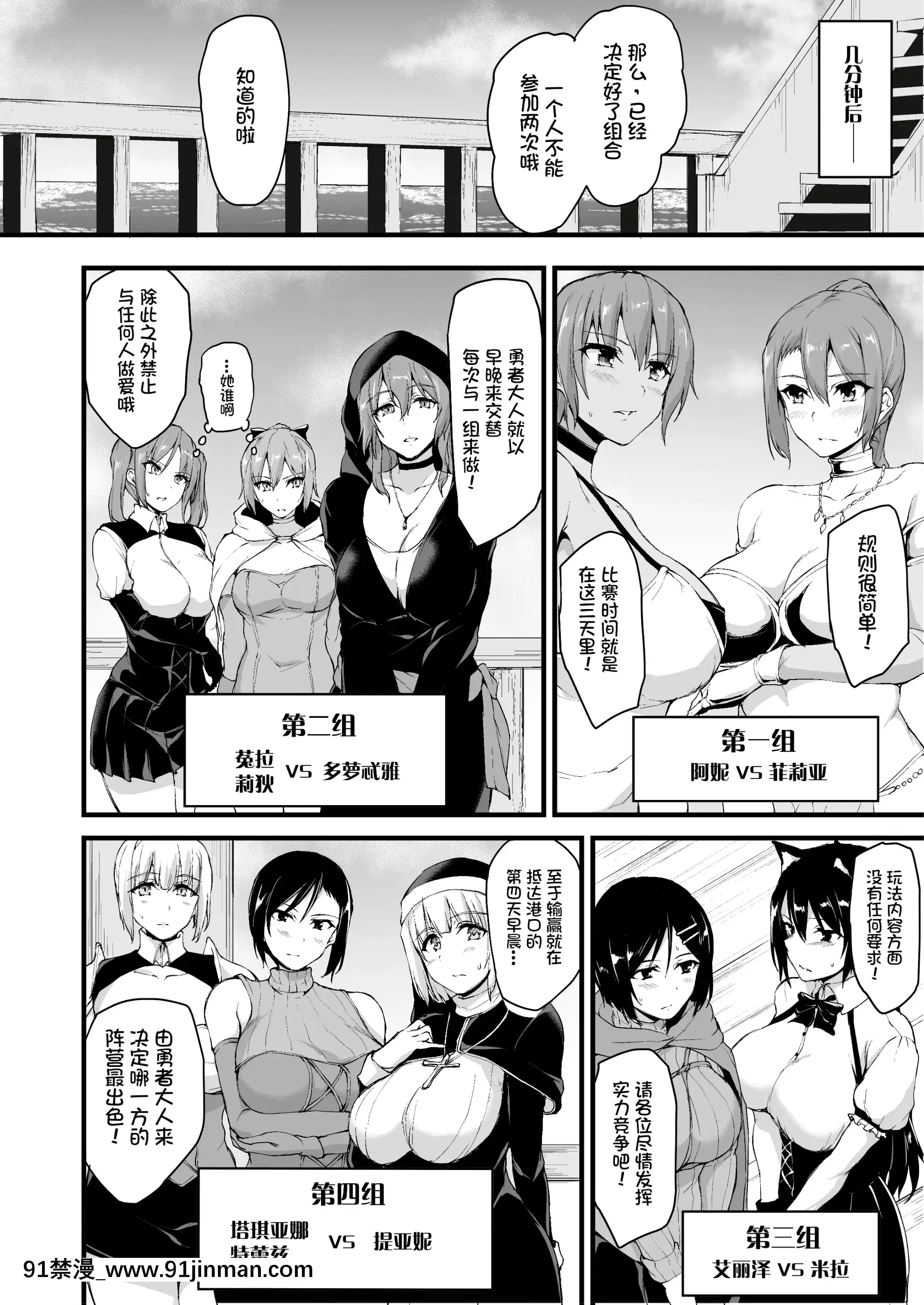 [立花オミナ]異世界ハーレム物語1-6.5+外傳[色情漫畫 ntr]