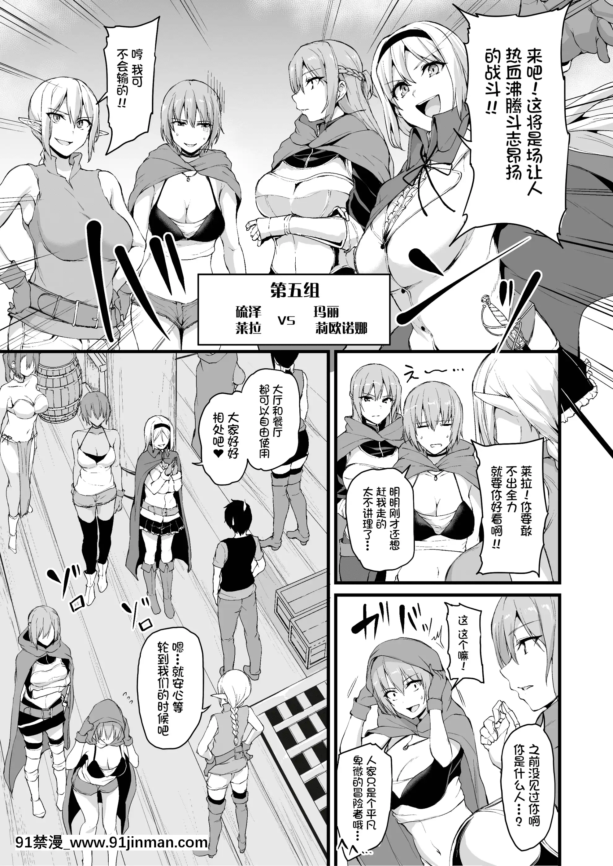 [立花オミナ]異世界ハーレム物語1-6.5+外傳[色情漫畫 ntr]