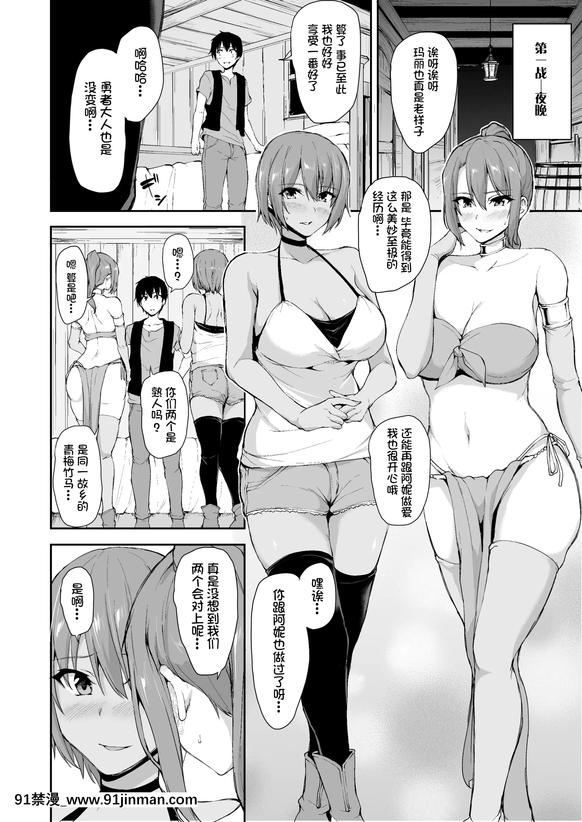 [立花オミナ]異世界ハーレム物語1-6.5+外傳[色情漫畫 ntr]