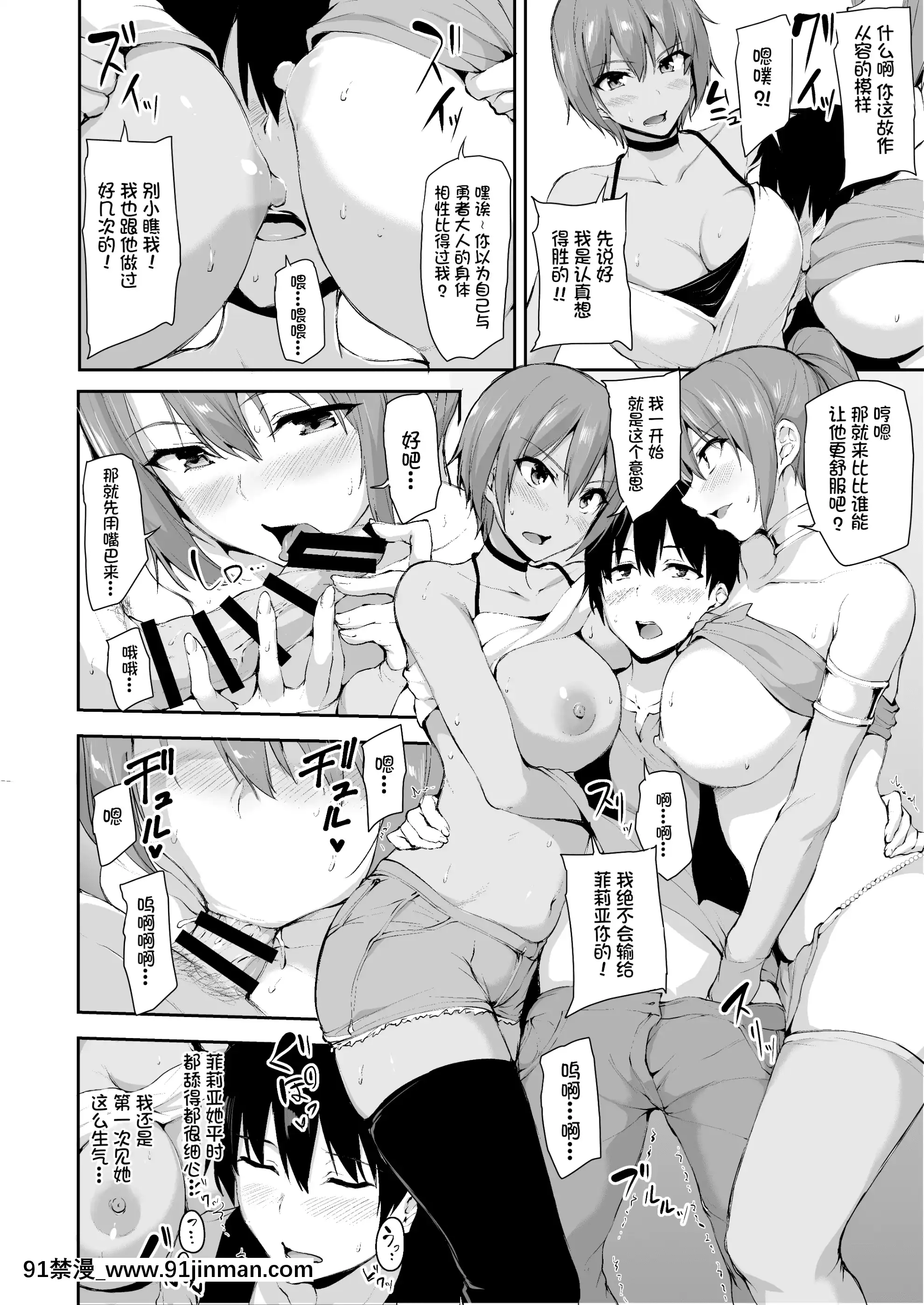 [立花オミナ]異世界ハーレム物語1-6.5+外傳[色情漫畫 ntr]