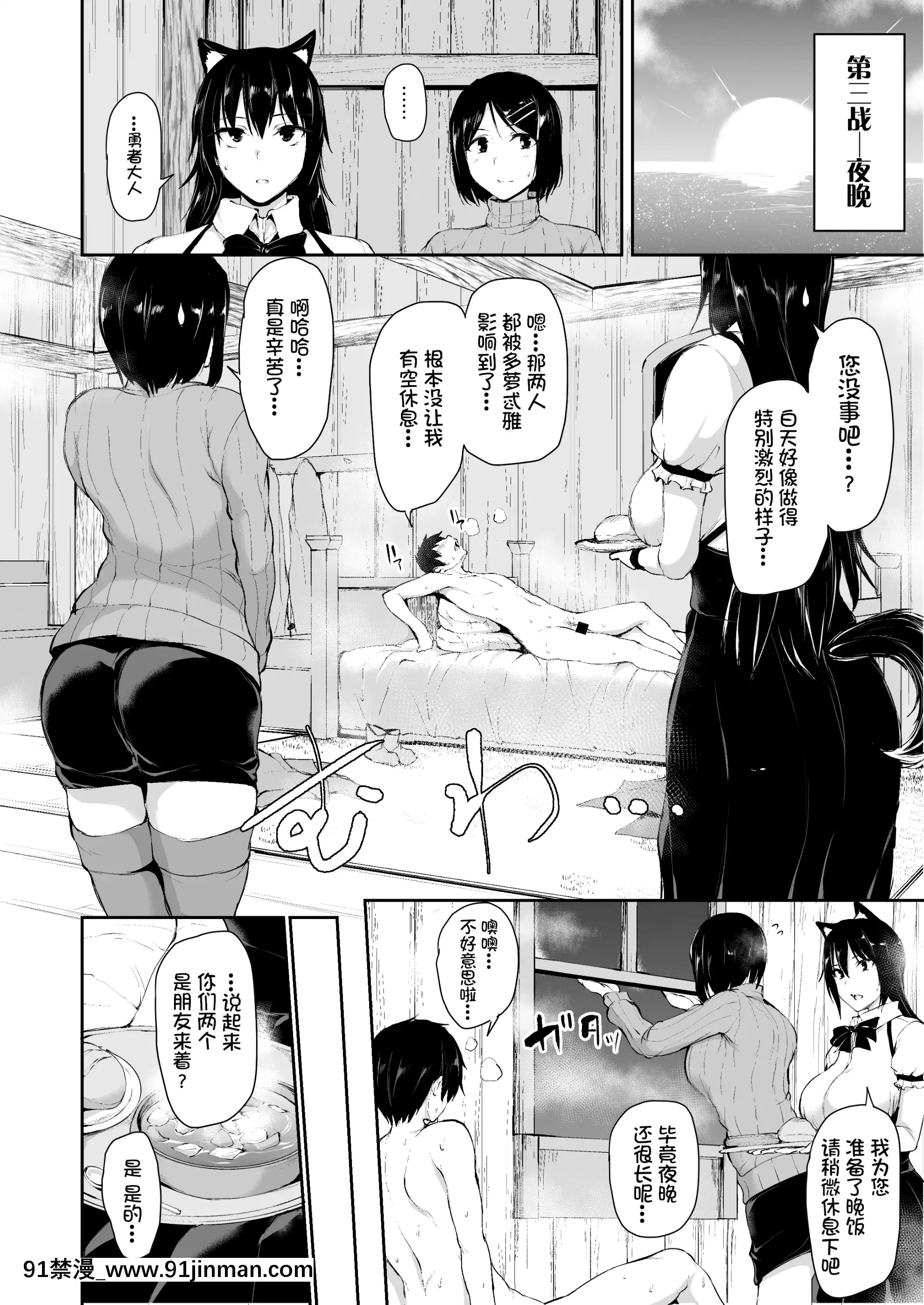 [立花オミナ]異世界ハーレム物語1-6.5+外傳[色情漫畫 ntr]