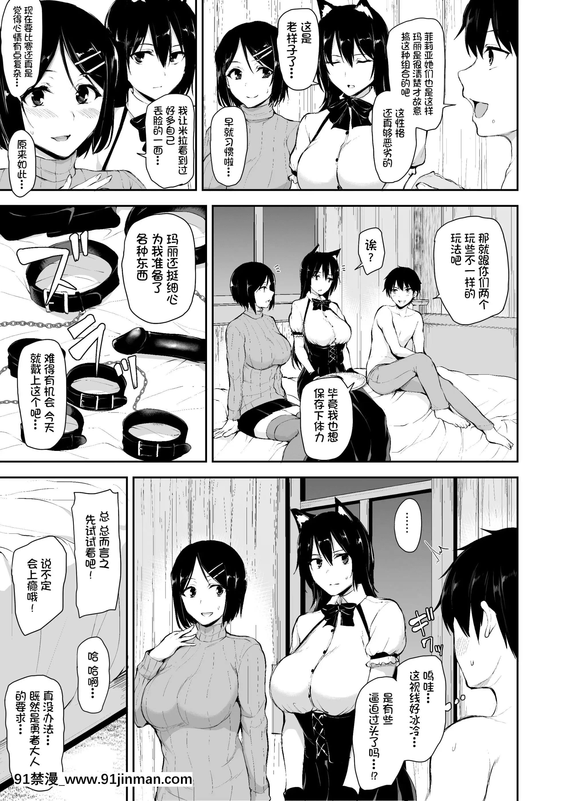 [立花オミナ]異世界ハーレム物語1-6.5+外傳[色情漫畫 ntr]