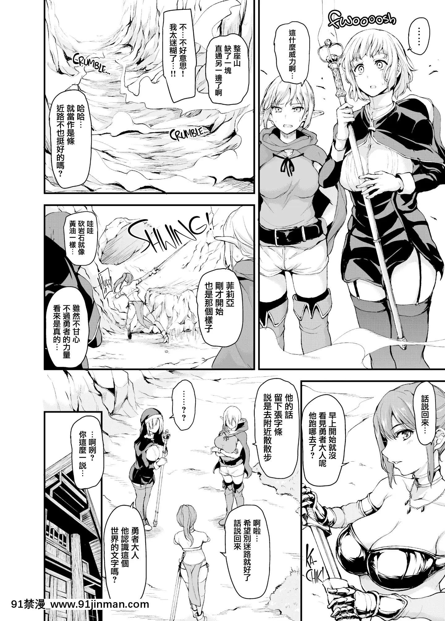 [立花オミナ]異世界ハーレム物語1-6.5+外傳[色情漫畫 ntr]