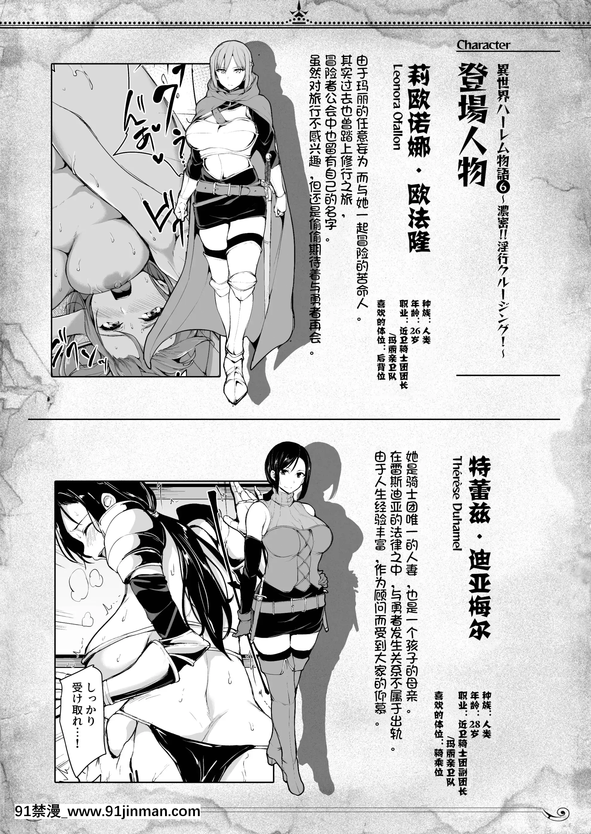 [立花オミナ]異世界ハーレム物語1-6.5+外傳[色情漫畫 ntr]