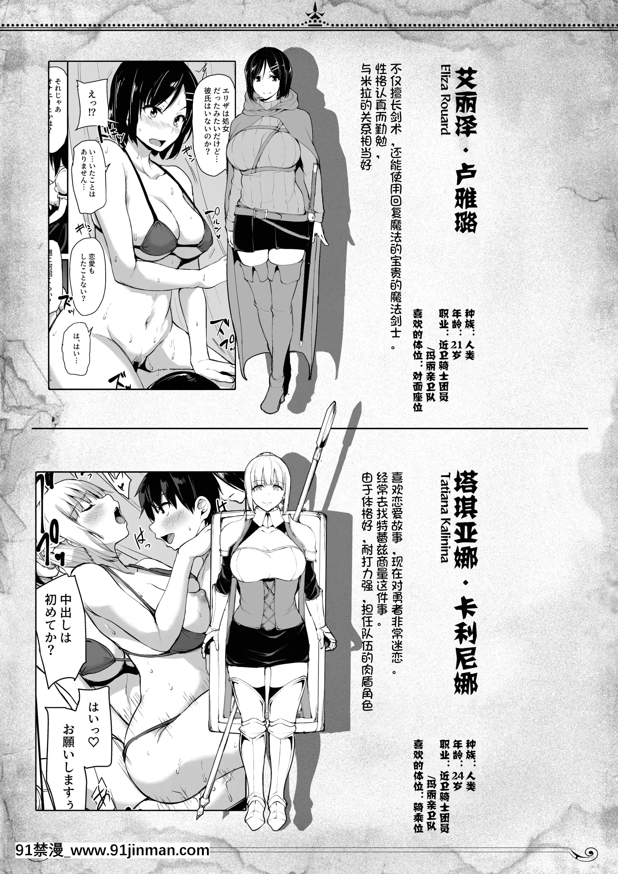 [立花オミナ]異世界ハーレム物語1-6.5+外傳[色情漫畫 ntr]