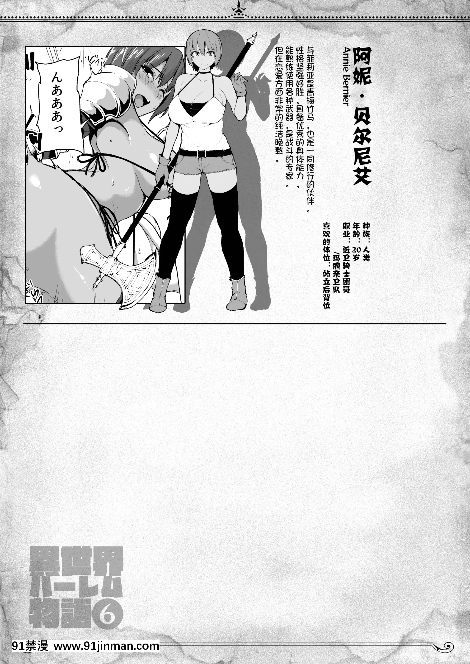 [立花オミナ]異世界ハーレム物語1-6.5+外傳[色情漫畫 ntr]