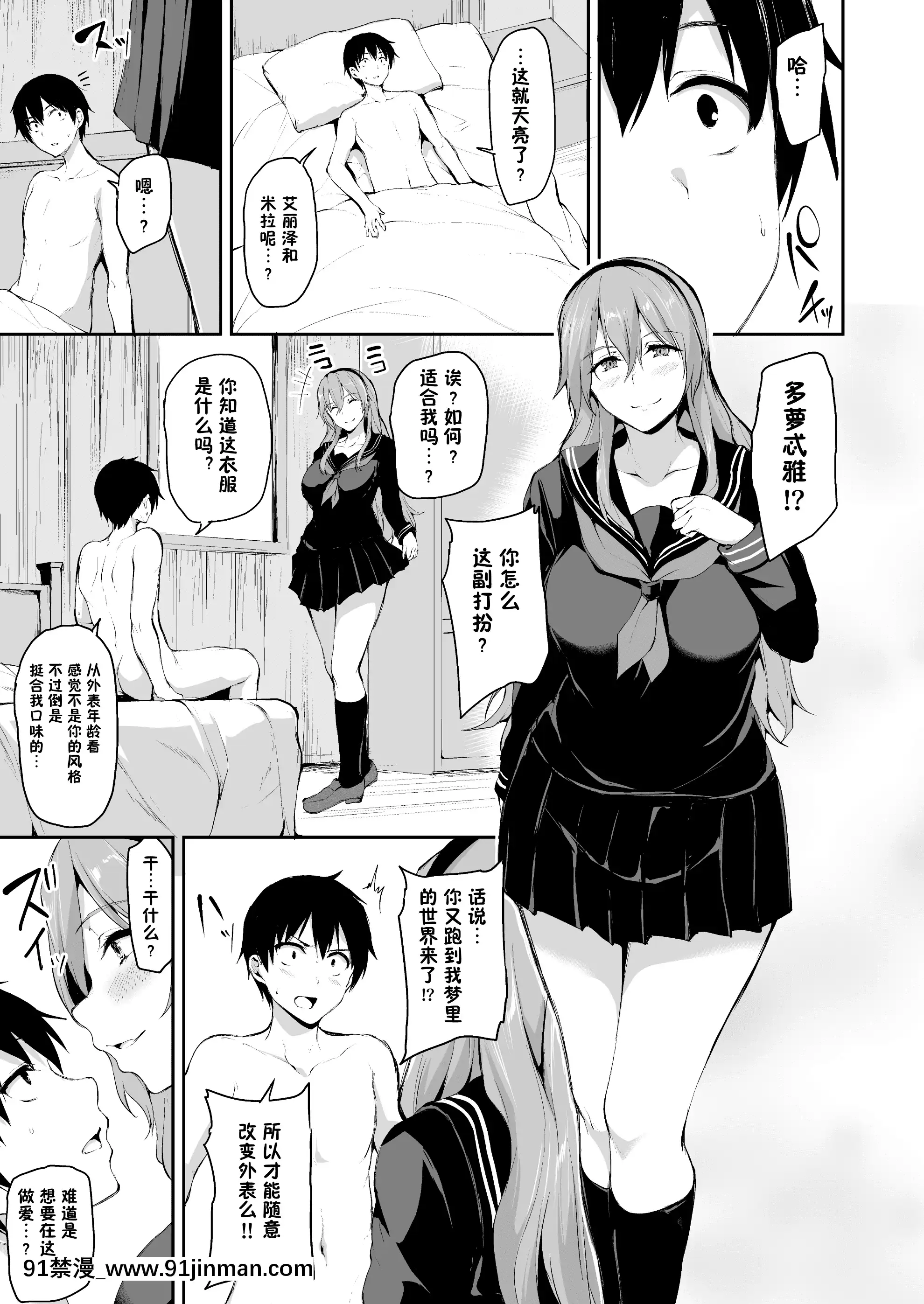 [立花オミナ]異世界ハーレム物語1-6.5+外傳[色情漫畫 ntr]