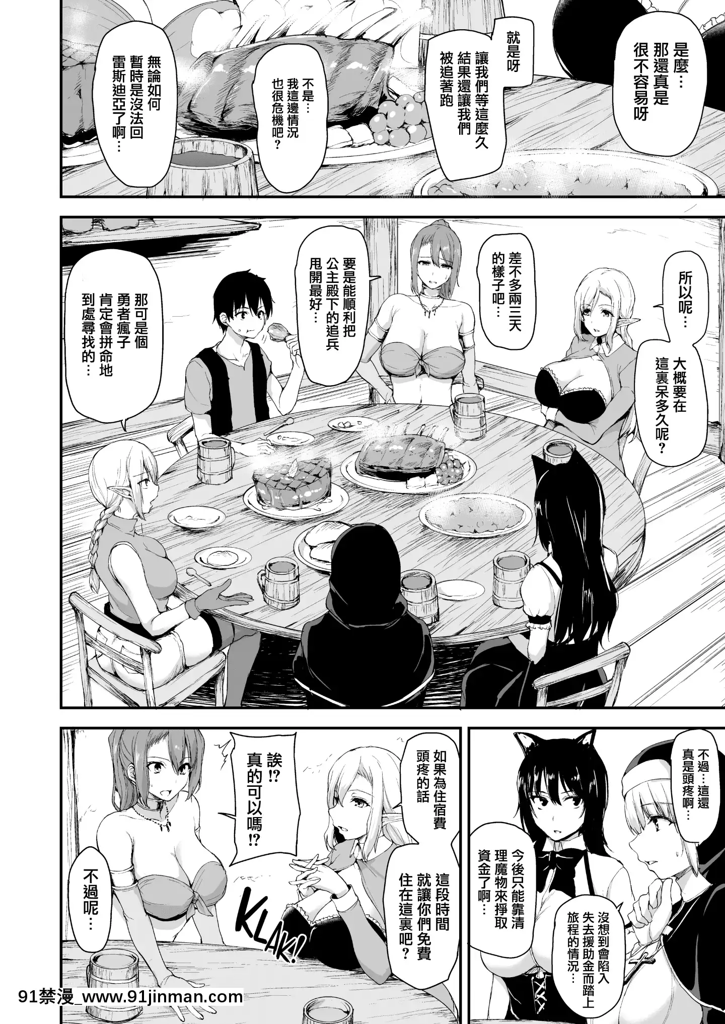 [立花オミナ]異世界ハーレム物語1-6.5+外傳[色情漫畫 ntr]