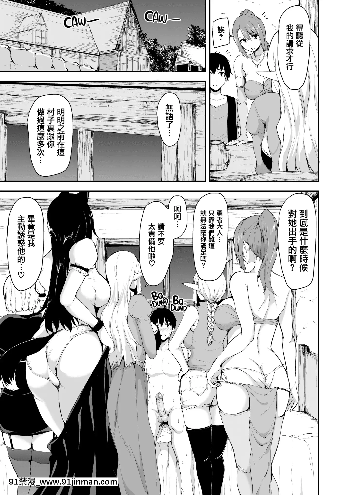 [立花オミナ]異世界ハーレム物語1-6.5+外傳[色情漫畫 ntr]