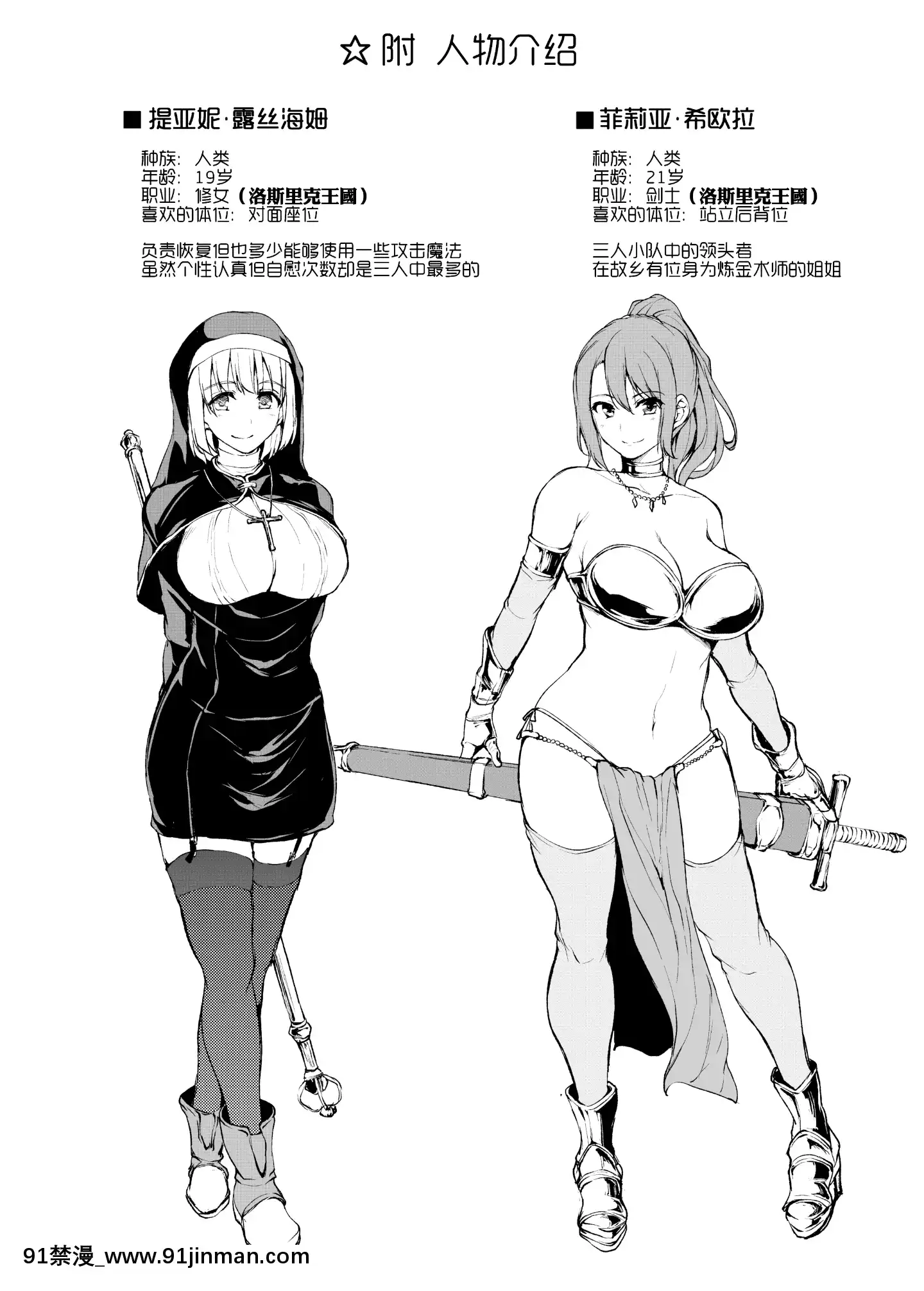 [立花オミナ]異世界ハーレム物語1-6.5+外傳[色情漫畫 ntr]