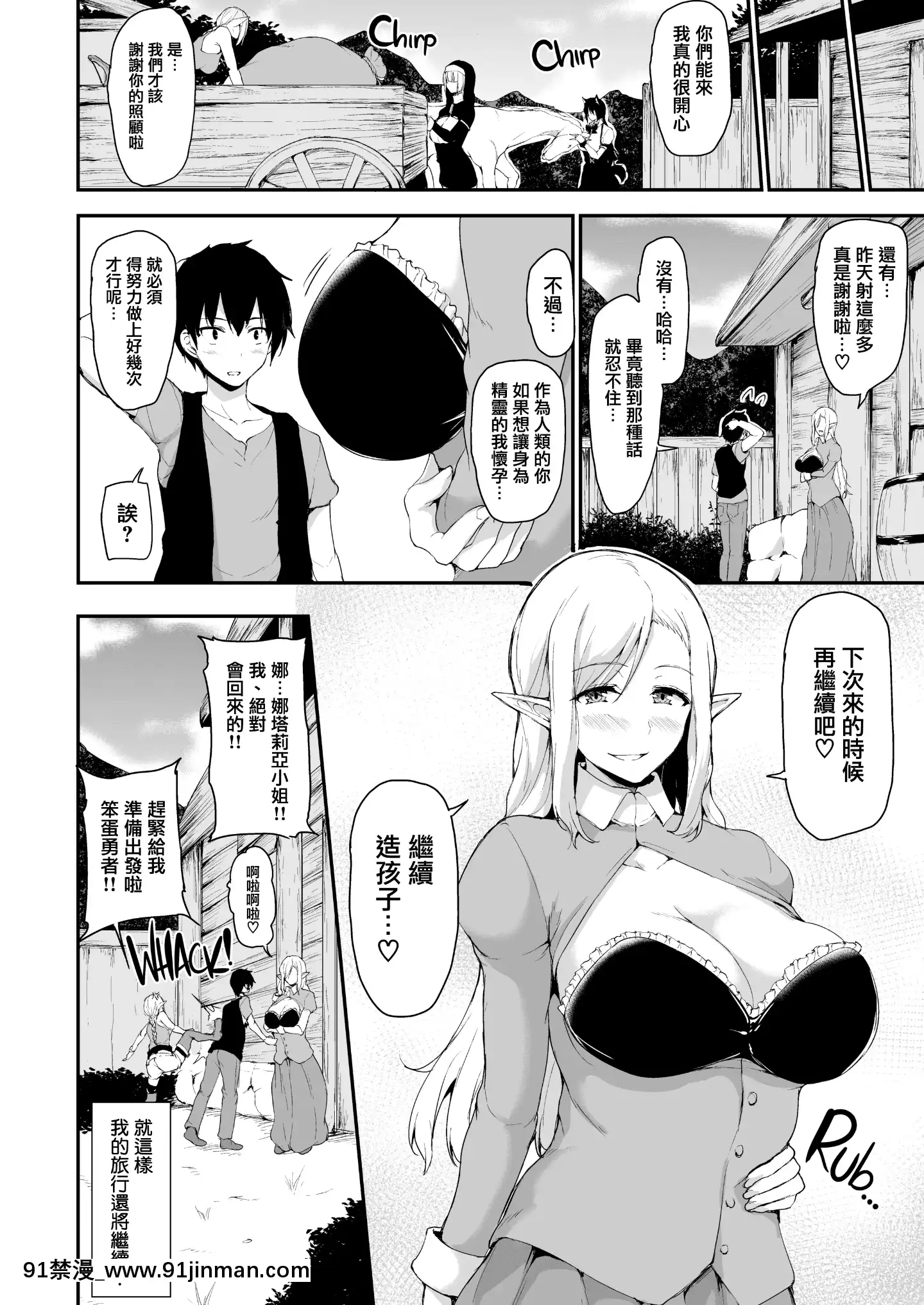 [立花オミナ]異世界ハーレム物語1-6.5+外傳[色情漫畫 ntr]