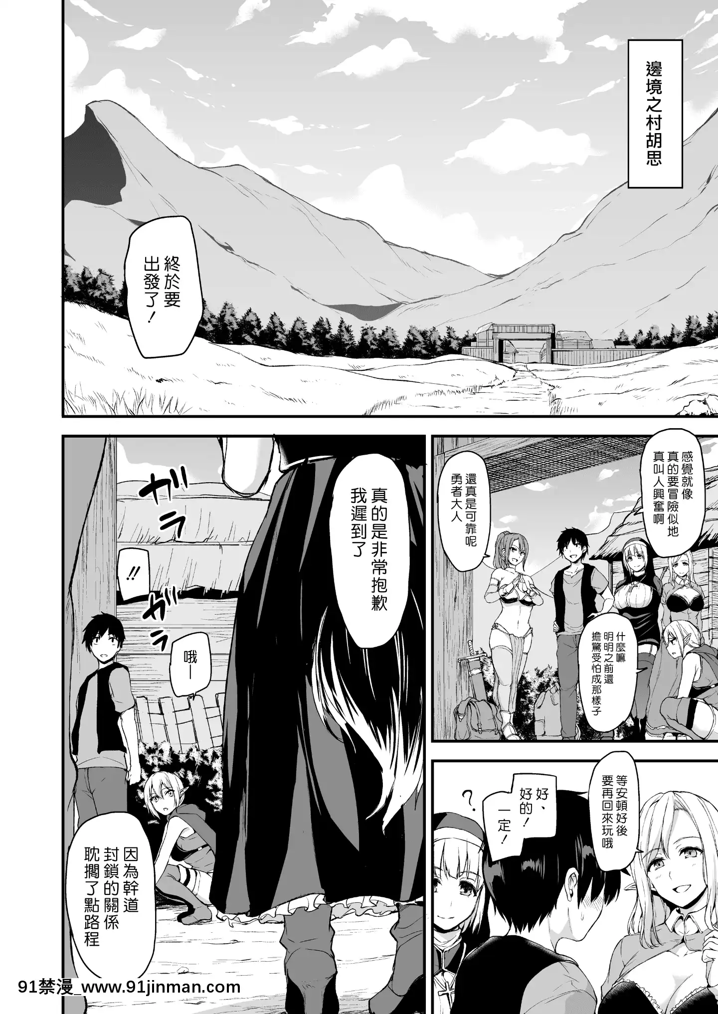 [立花オミナ]異世界ハーレム物語1-6.5+外傳[色情漫畫 ntr]