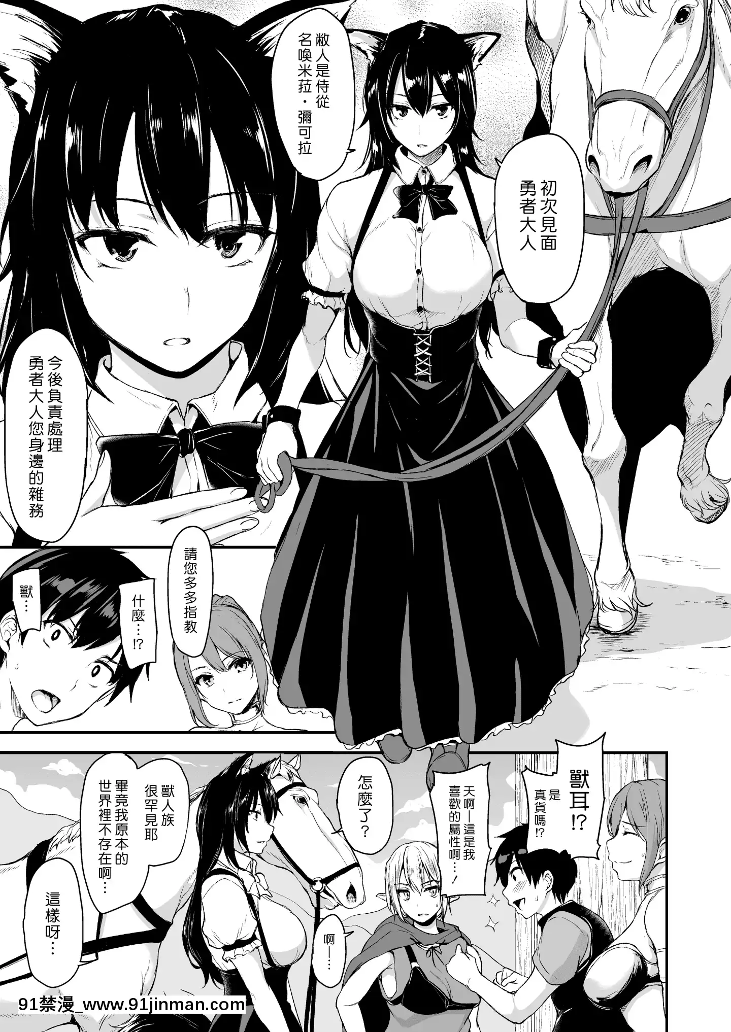 [立花オミナ]異世界ハーレム物語1-6.5+外傳[色情漫畫 ntr]