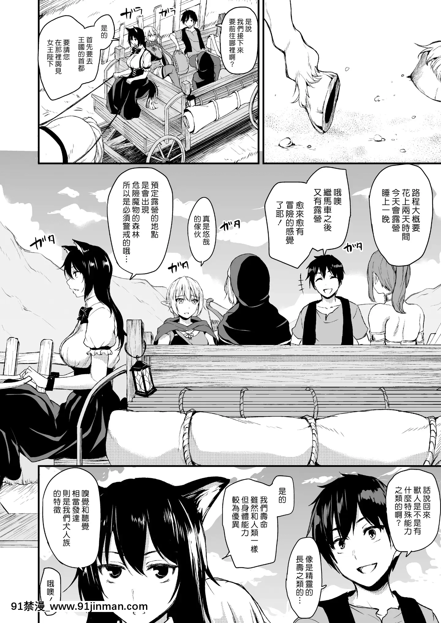 [立花オミナ]異世界ハーレム物語1-6.5+外傳[色情漫畫 ntr]