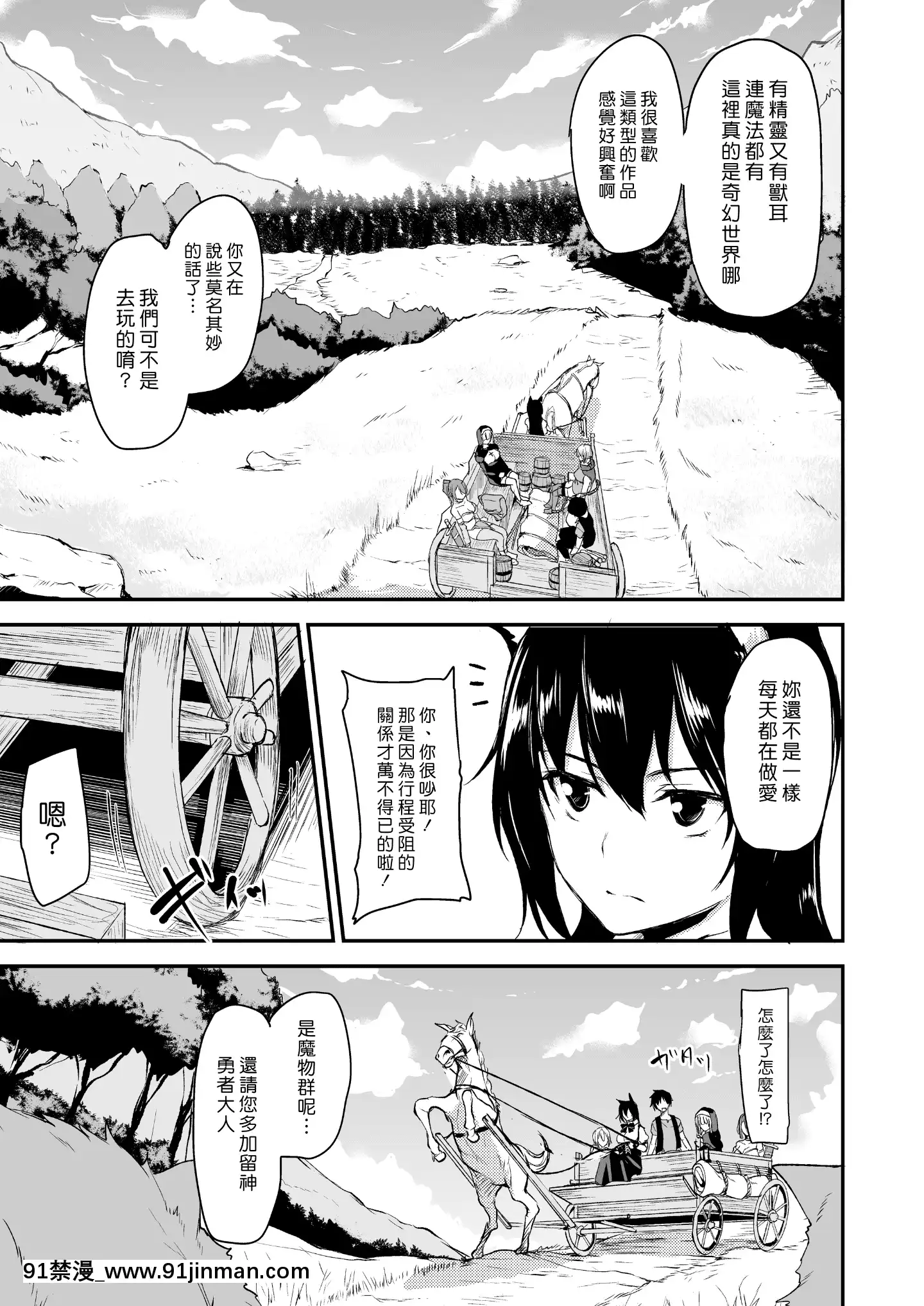 [立花オミナ]異世界ハーレム物語1-6.5+外傳[色情漫畫 ntr]