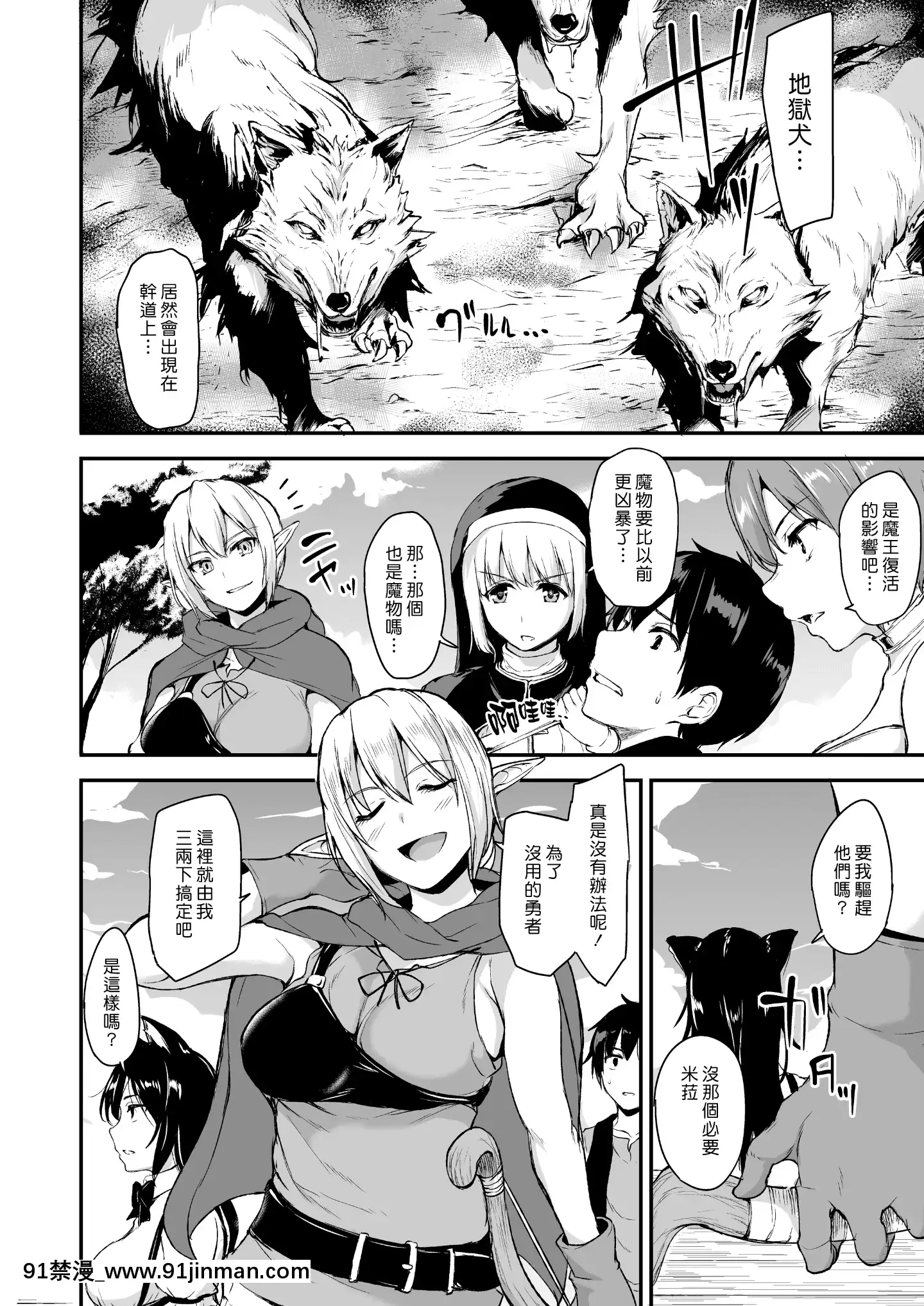 [立花オミナ]異世界ハーレム物語1-6.5+外傳[色情漫畫 ntr]