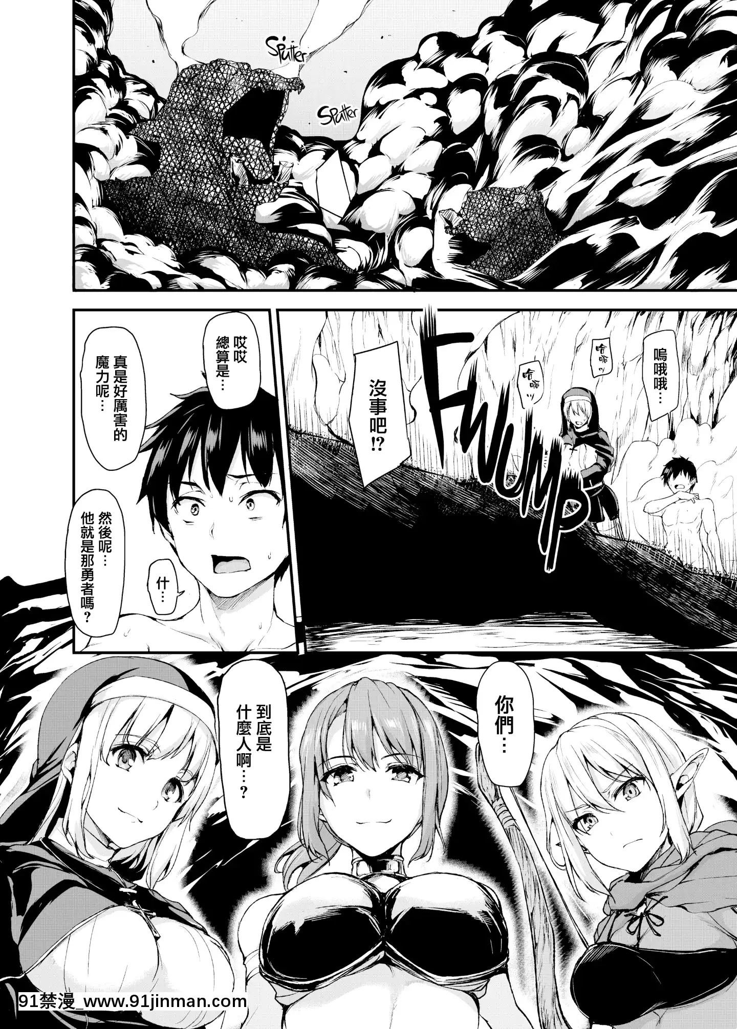 [立花オミナ]異世界ハーレム物語1-6.5+外傳[色情漫畫 ntr]