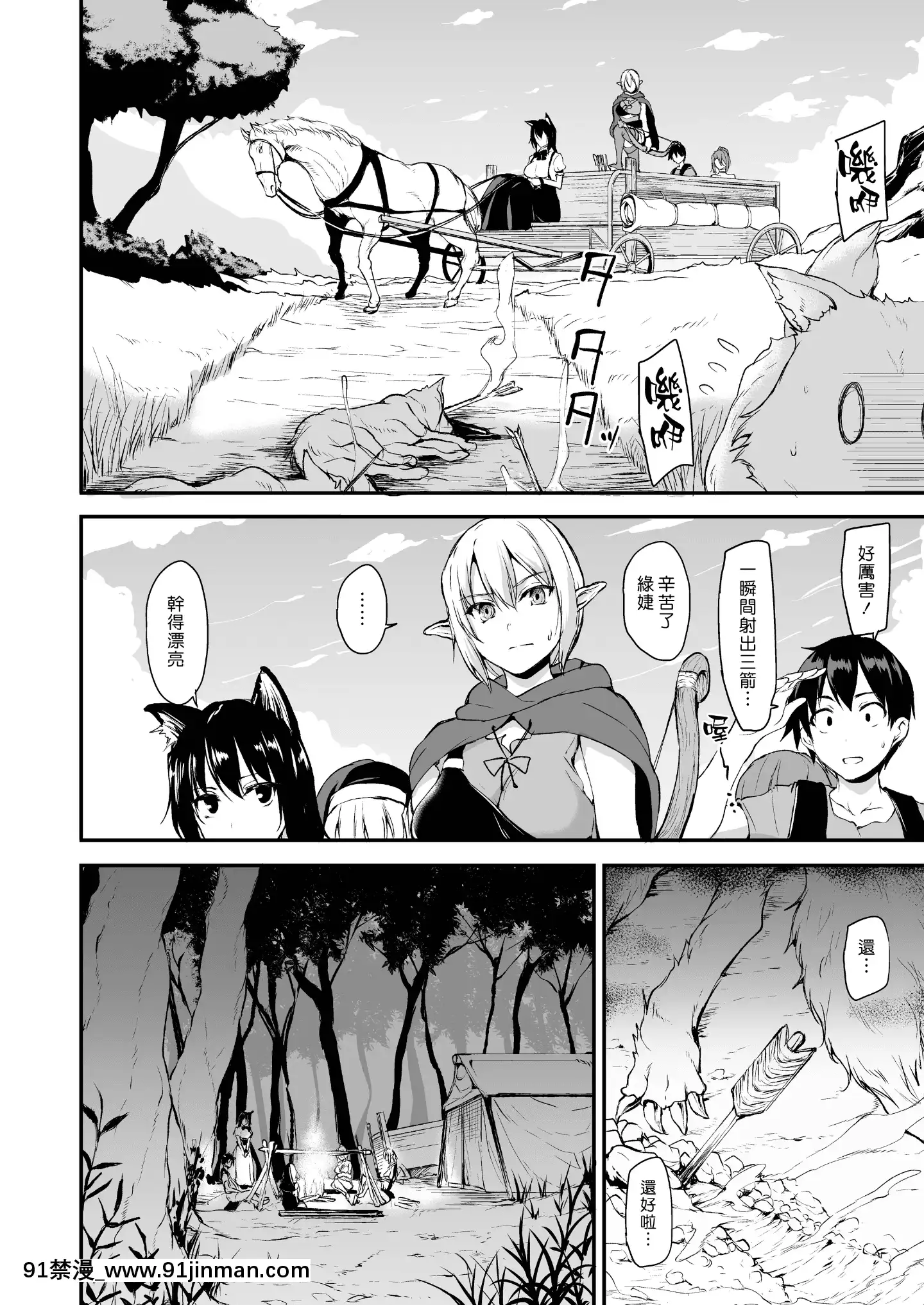 [立花オミナ]異世界ハーレム物語1-6.5+外傳[色情漫畫 ntr]
