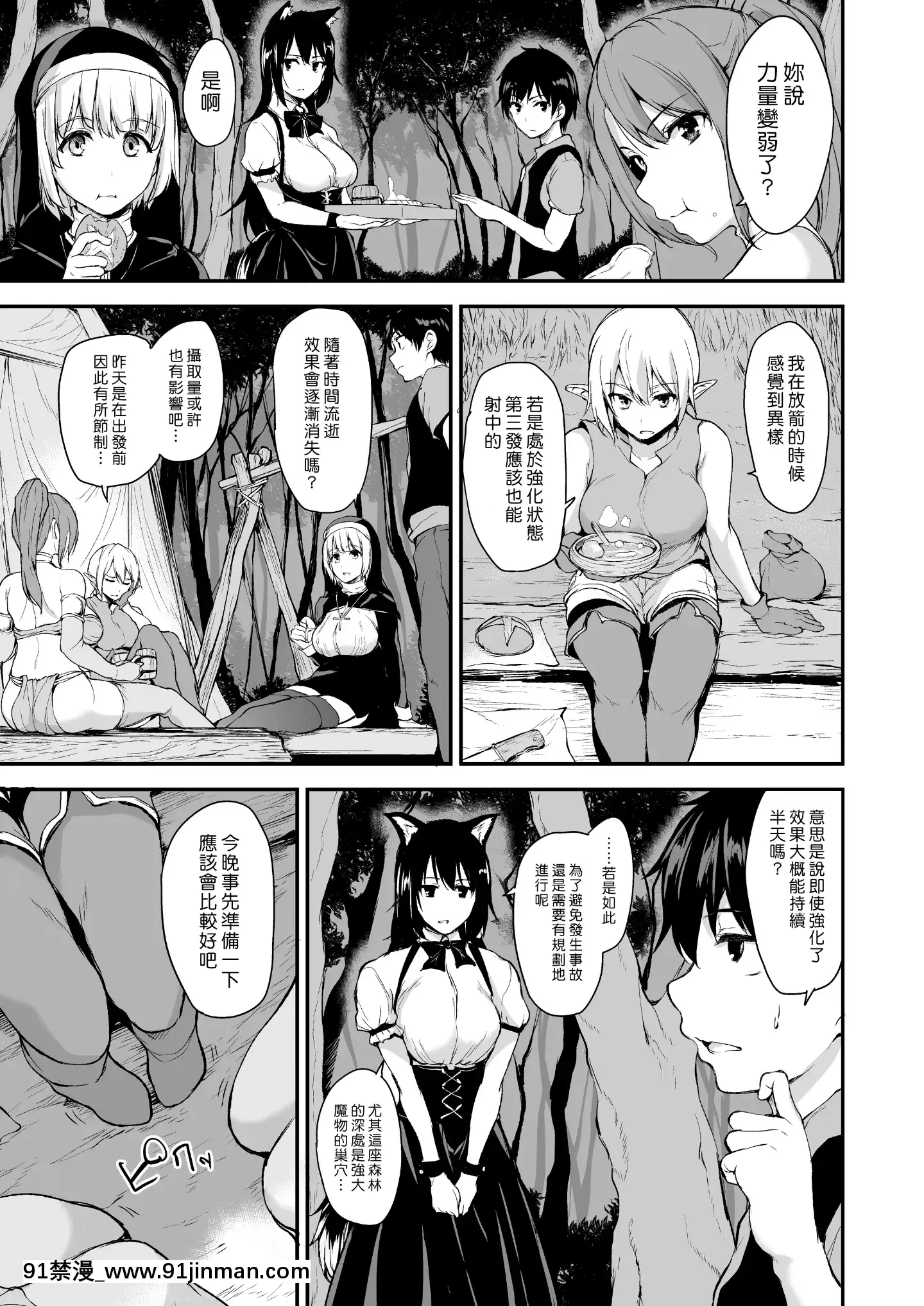 [立花オミナ]異世界ハーレム物語1-6.5+外傳[色情漫畫 ntr]