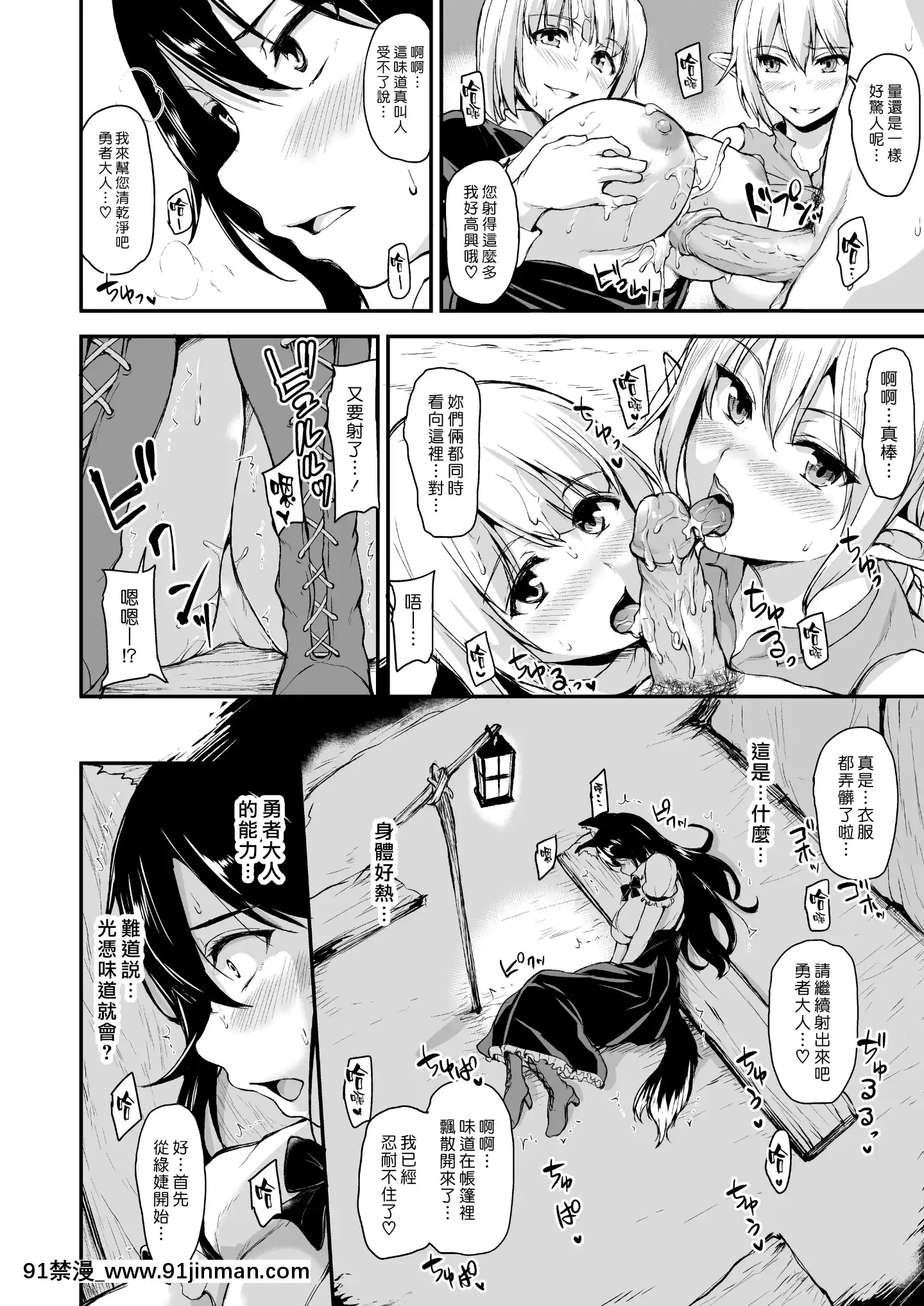 [立花オミナ]異世界ハーレム物語1-6.5+外傳[色情漫畫 ntr]