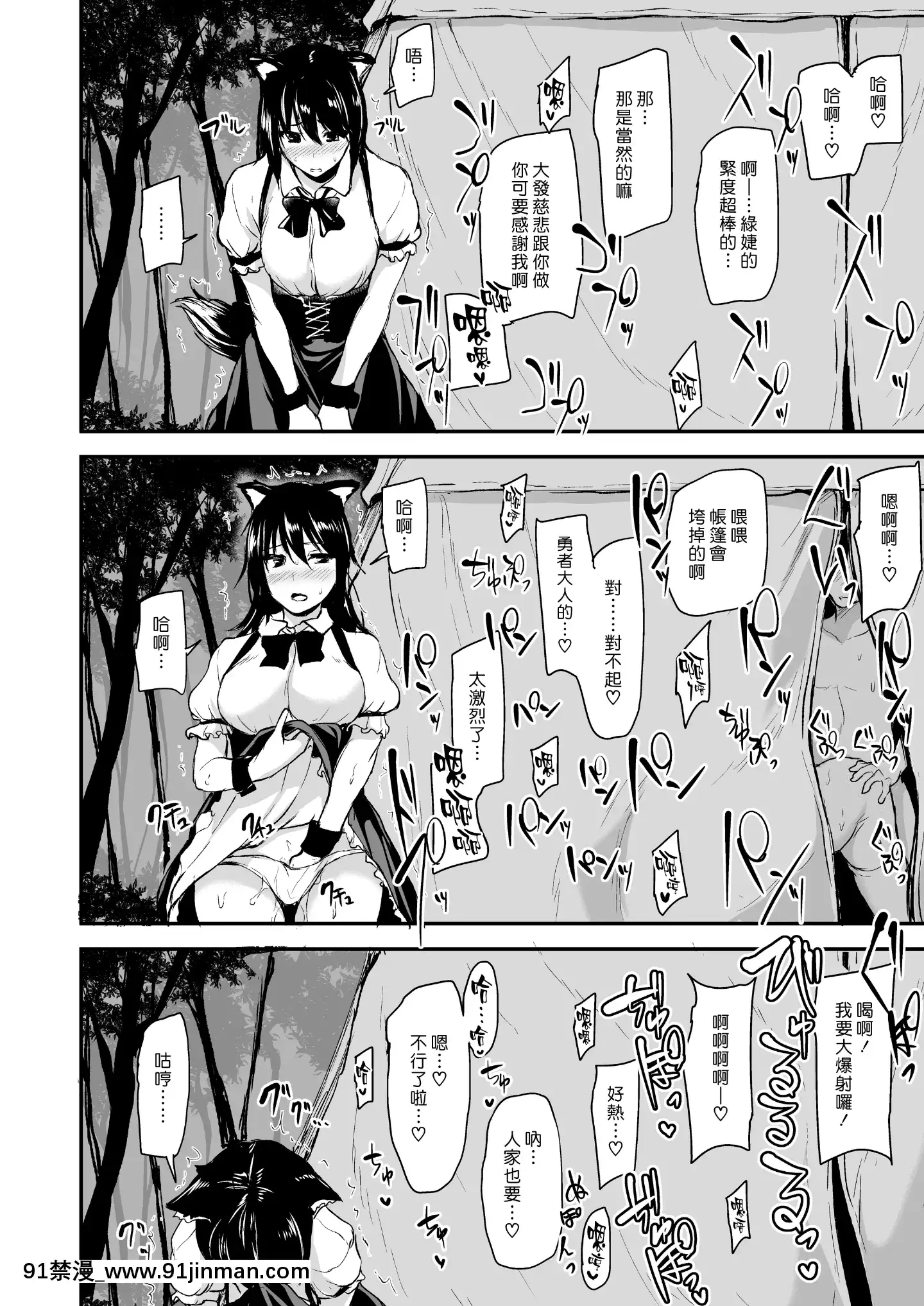 [立花オミナ]異世界ハーレム物語1-6.5+外傳[色情漫畫 ntr]