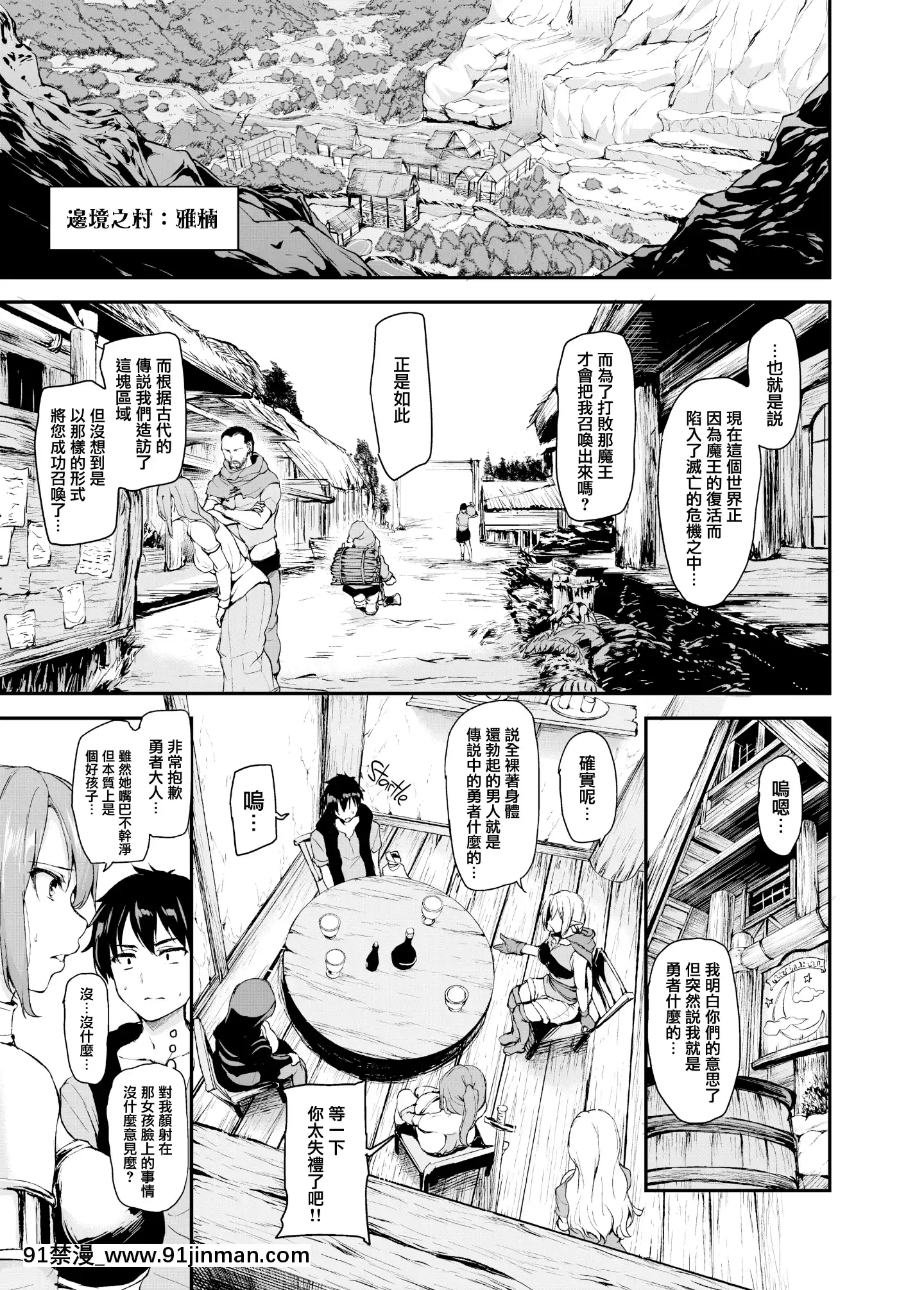 [立花オミナ]異世界ハーレム物語1-6.5+外傳[色情漫畫 ntr]