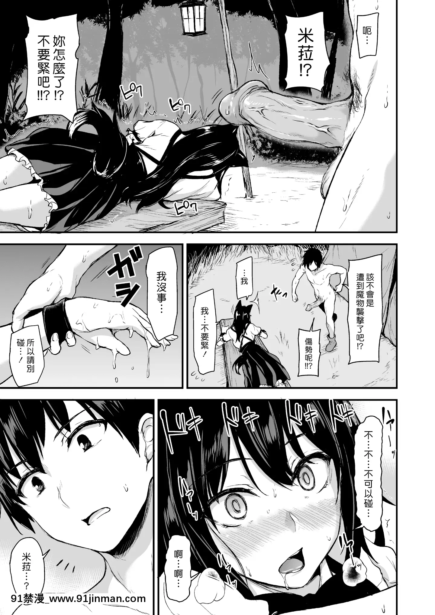 [立花オミナ]異世界ハーレム物語1-6.5+外傳[色情漫畫 ntr]