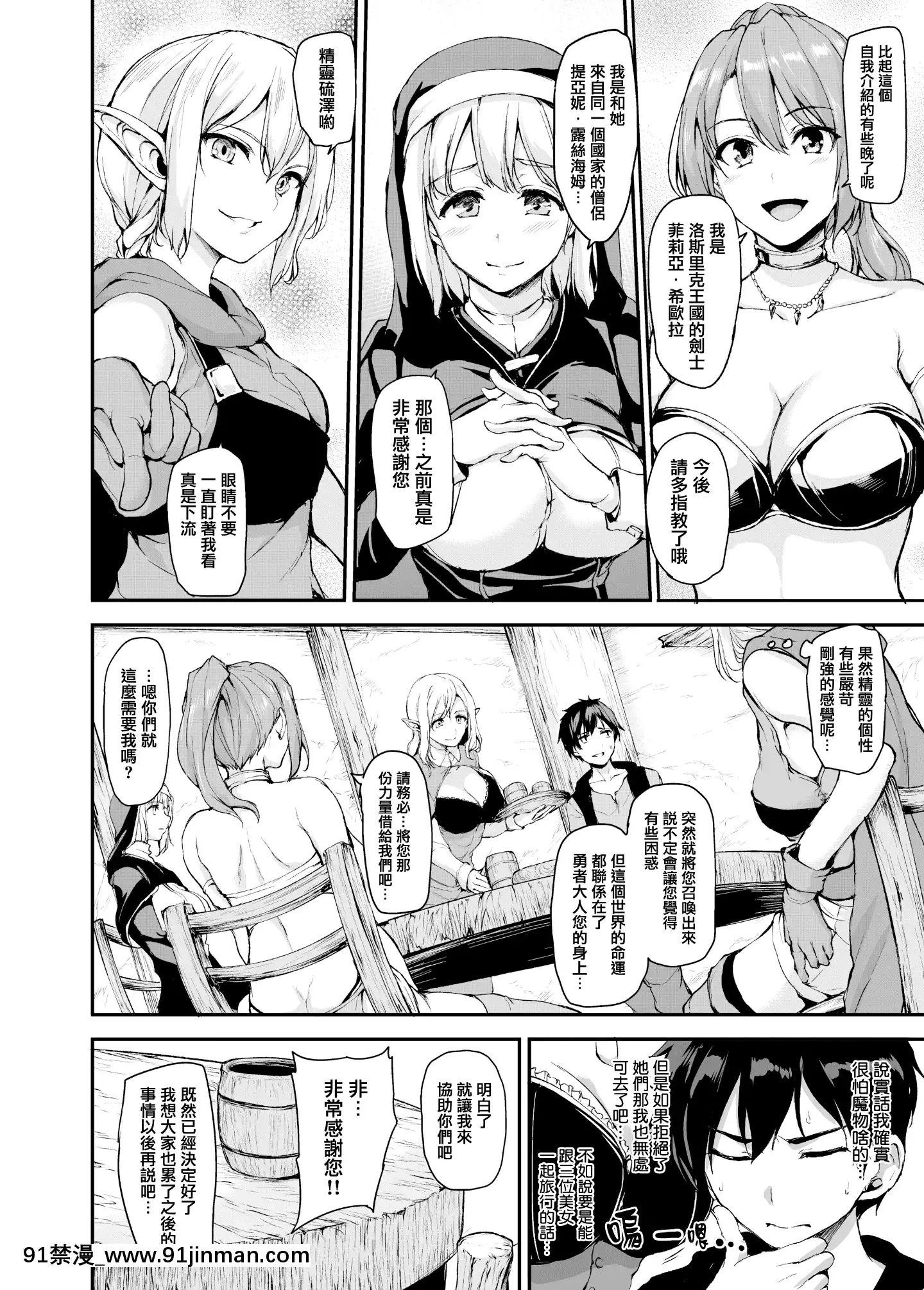 [立花オミナ]異世界ハーレム物語1-6.5+外傳[色情漫畫 ntr]