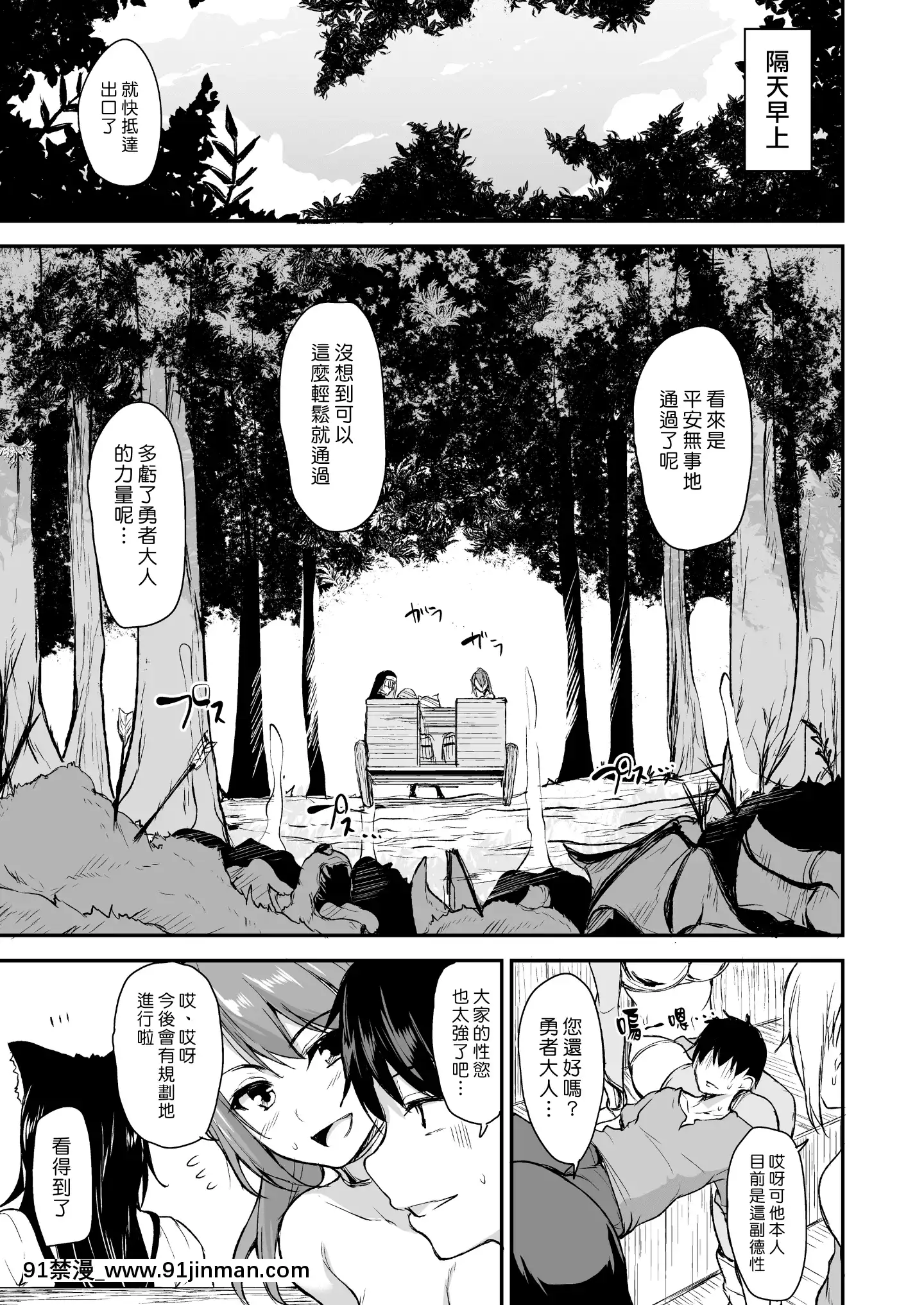 [立花オミナ]異世界ハーレム物語1-6.5+外傳[色情漫畫 ntr]