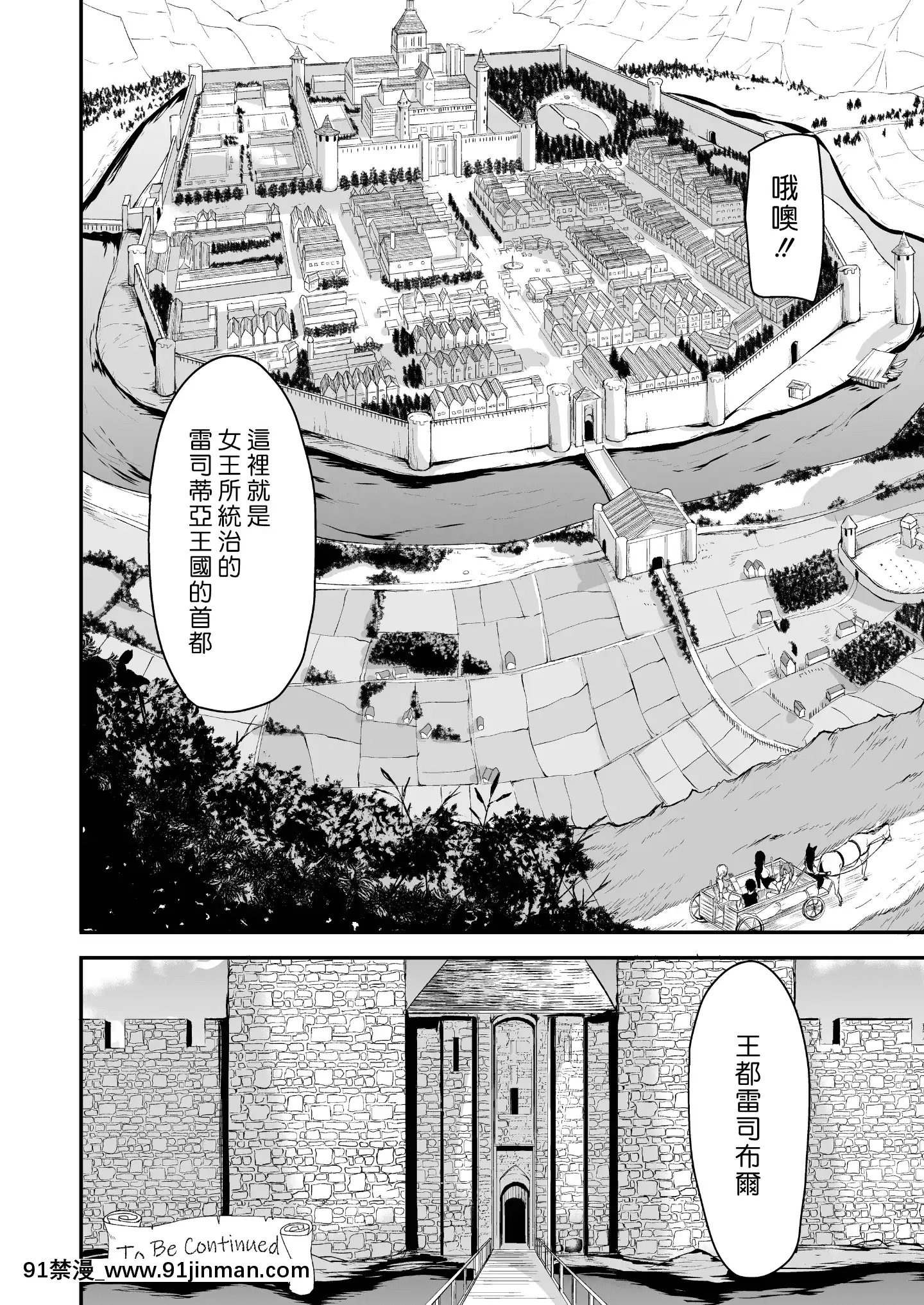[立花オミナ]異世界ハーレム物語1-6.5+外傳[色情漫畫 ntr]