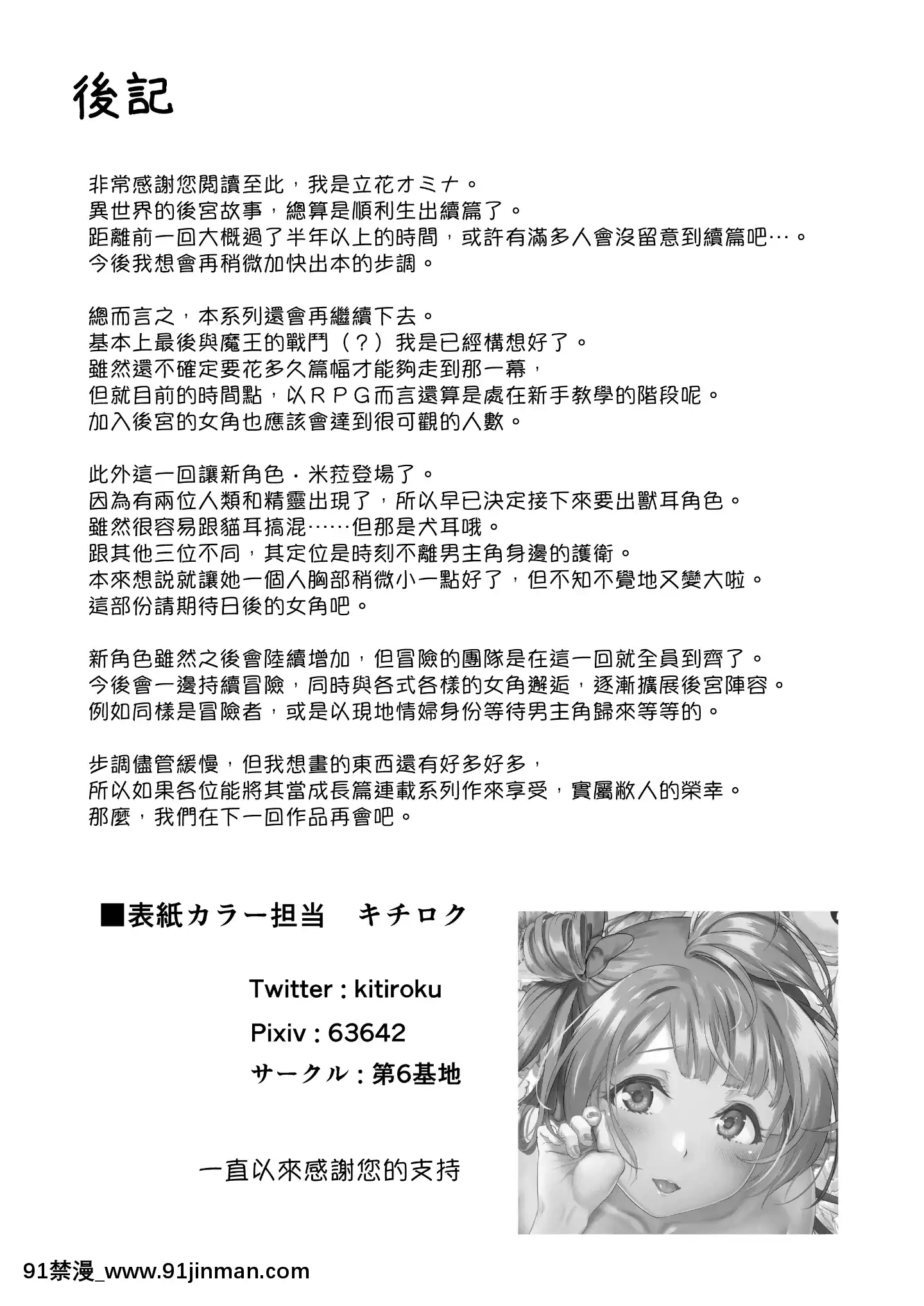 [立花オミナ]異世界ハーレム物語1-6.5+外傳[色情漫畫 ntr]