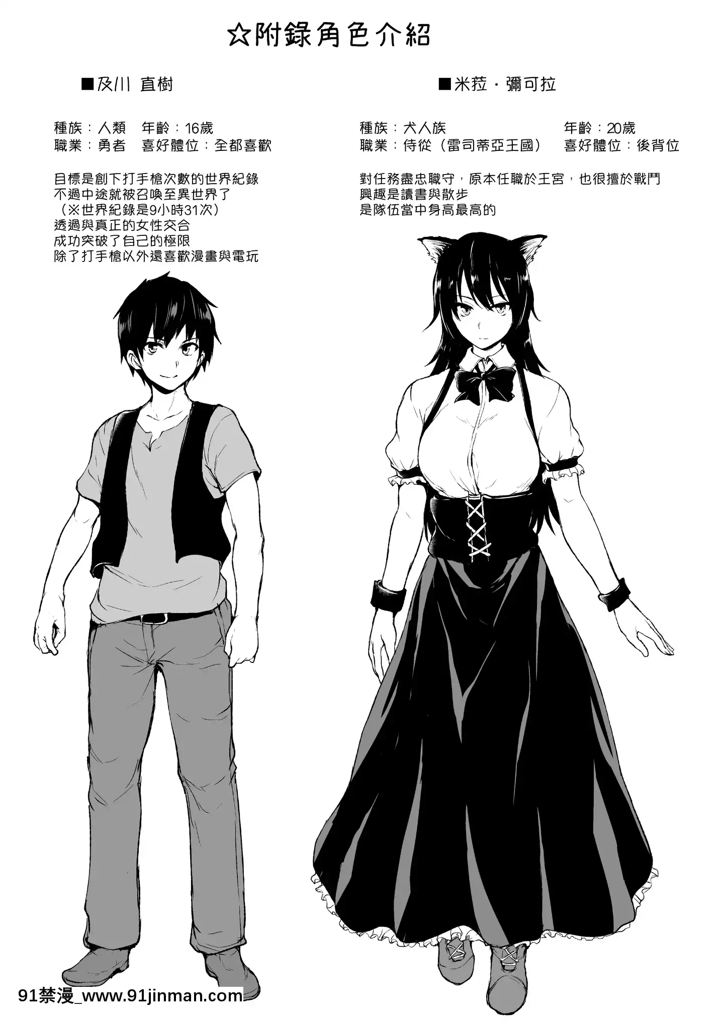 [立花オミナ]異世界ハーレム物語1-6.5+外傳[色情漫畫 ntr]